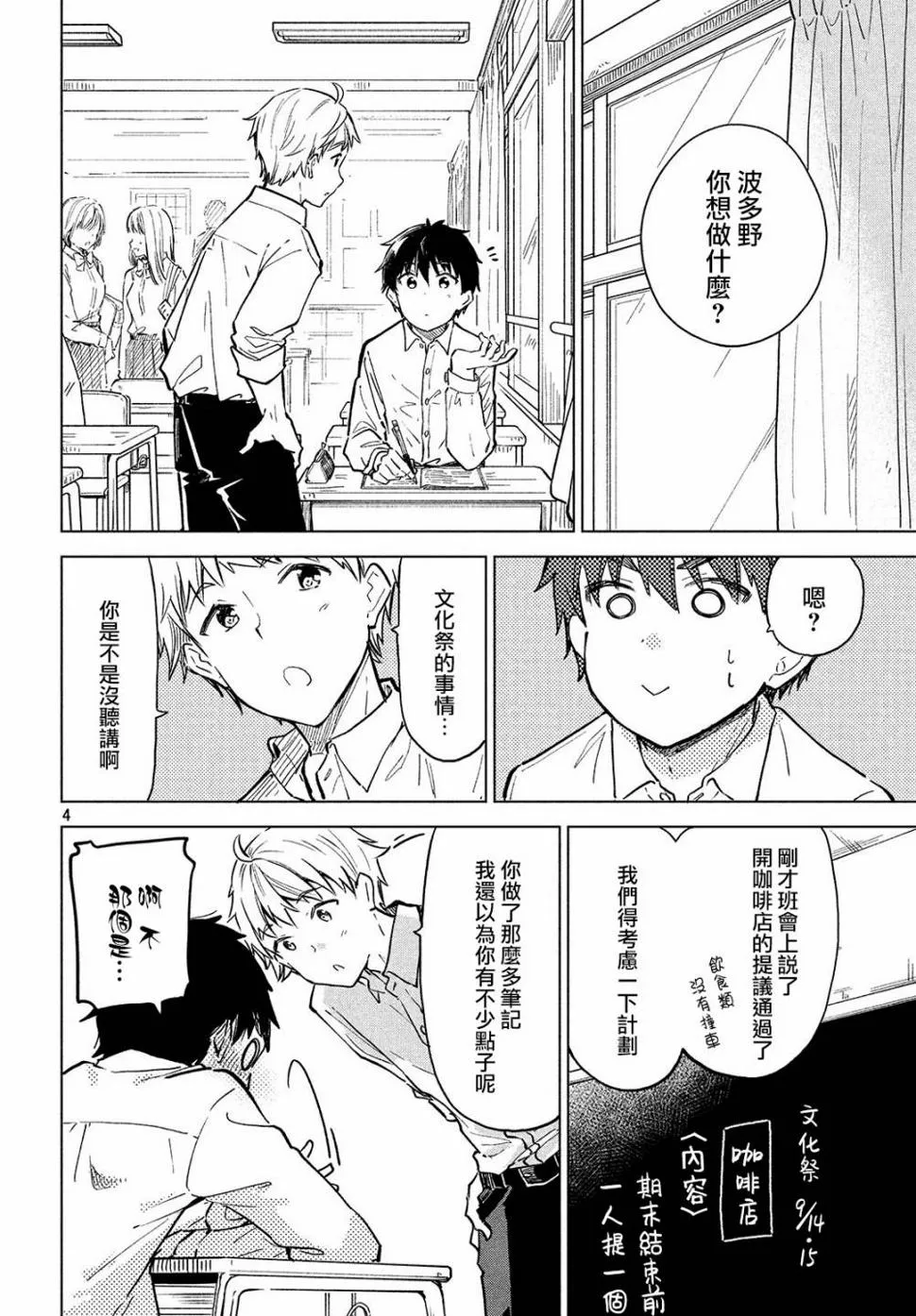 第14话 第5页