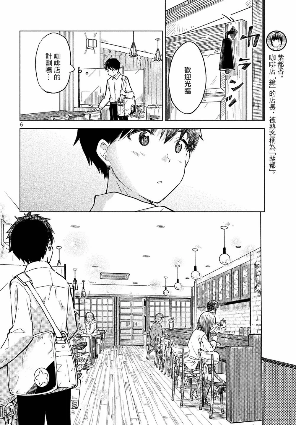 第14话 第7页