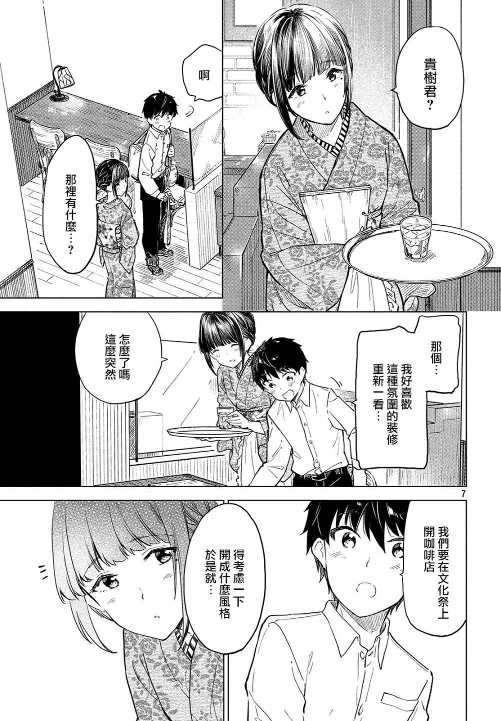 第14话 第8页
