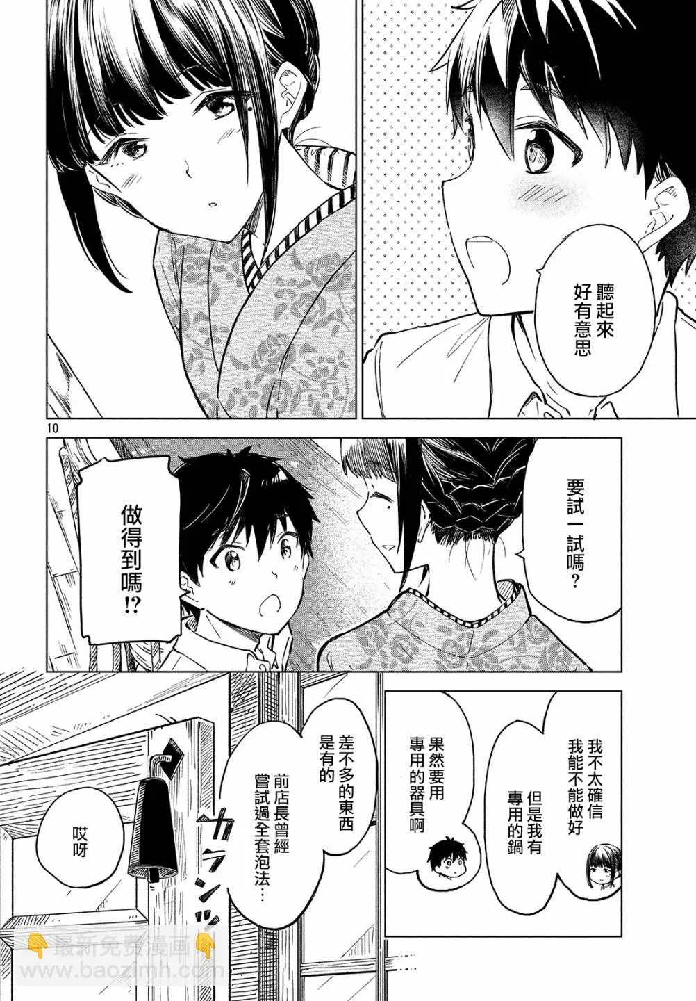 第14话 第11页
