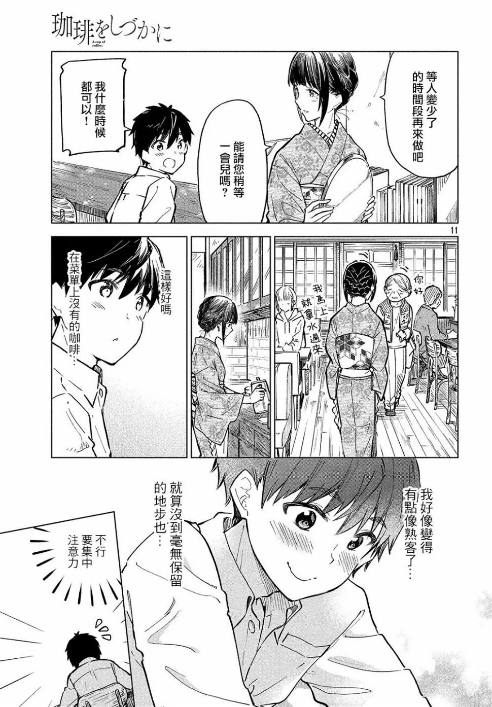 第14话 第12页