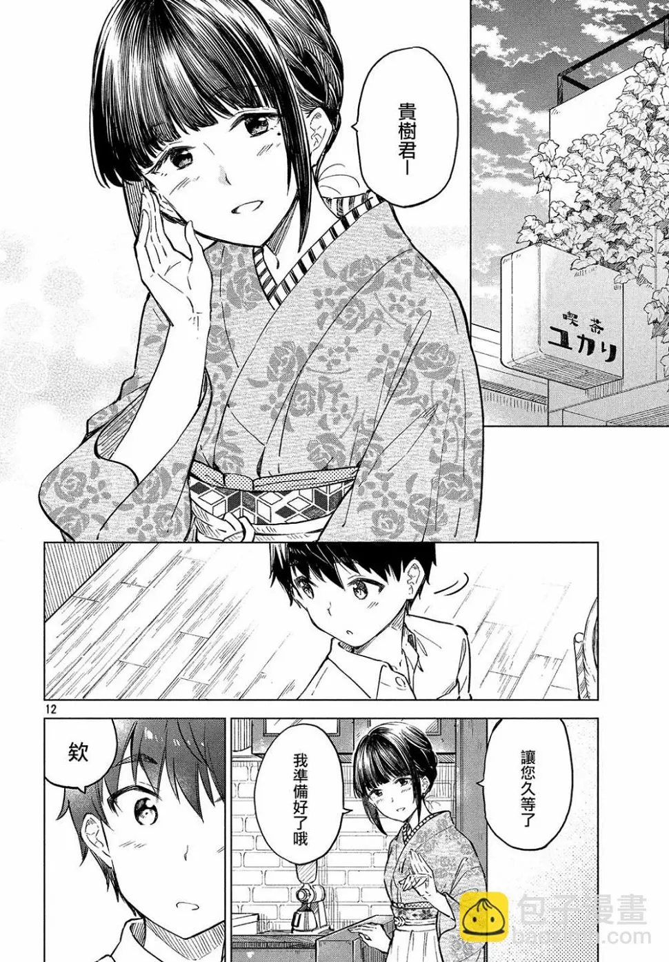 第14话 第13页