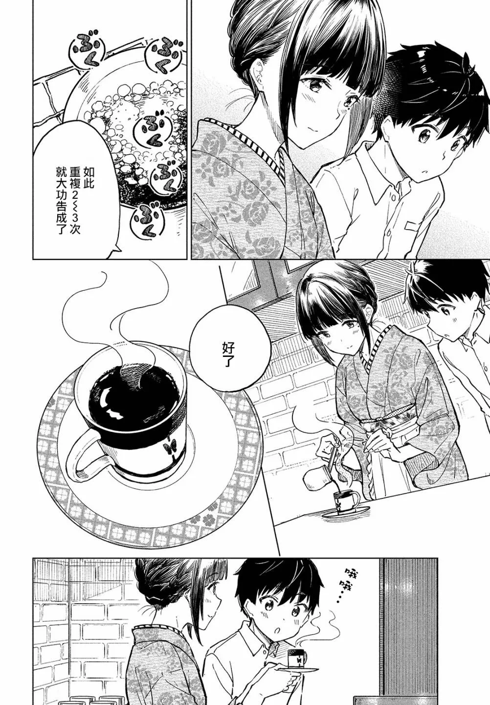 第14话 第17页