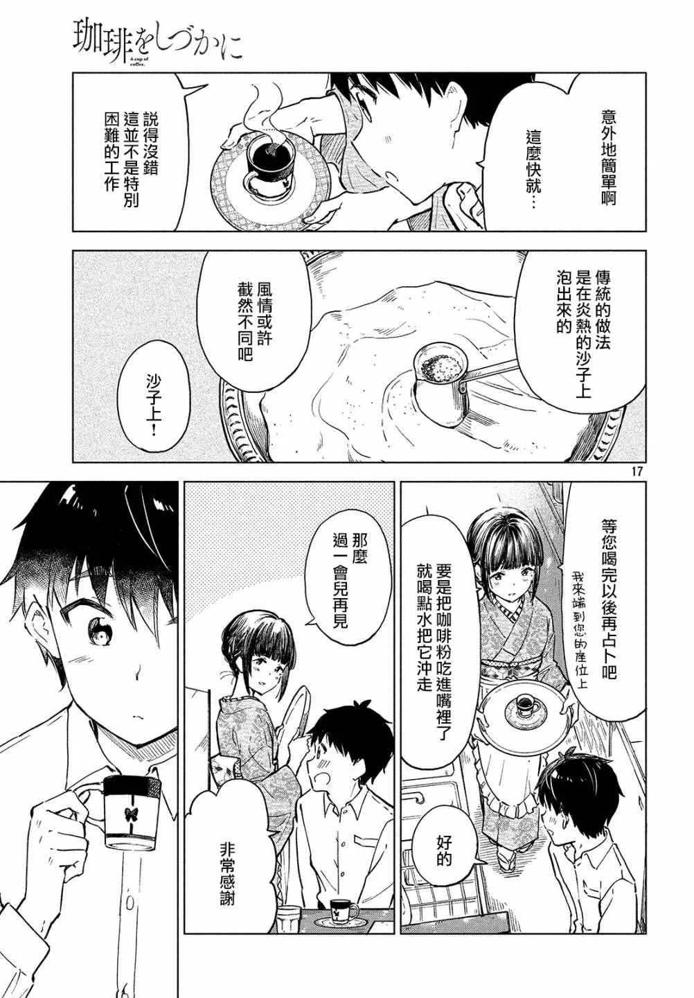 第14话 第18页