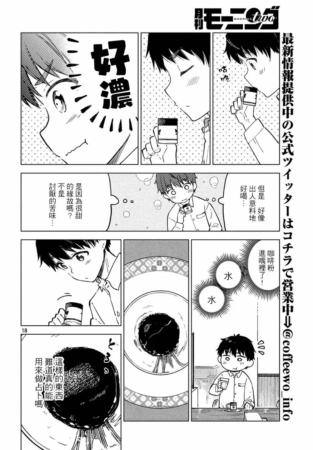 第14话 第19页