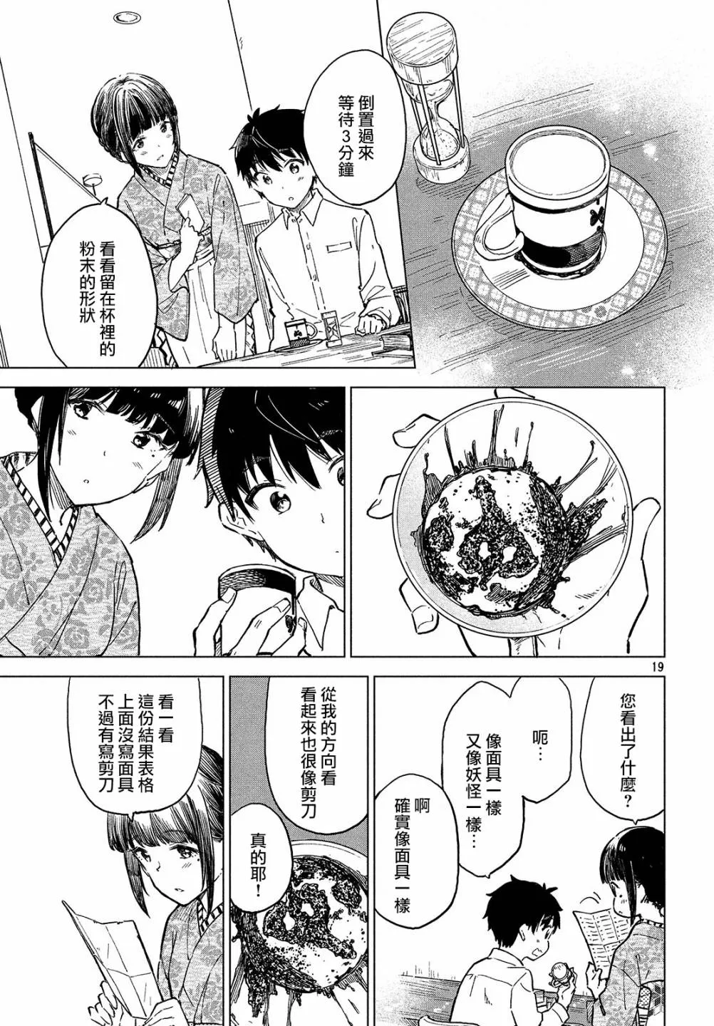 第14话 第20页