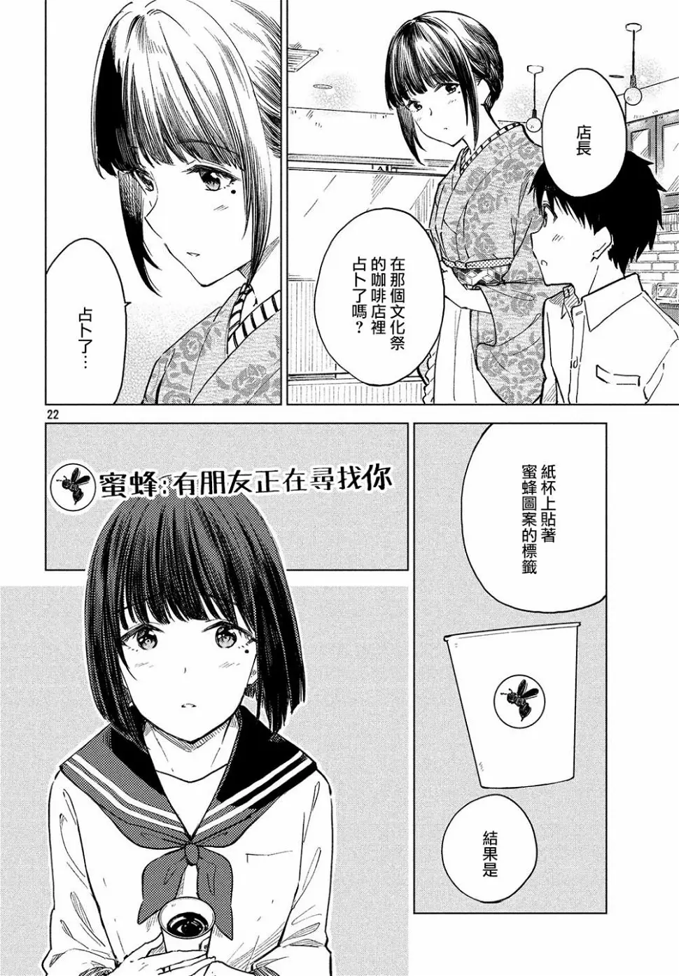 第14话 第23页