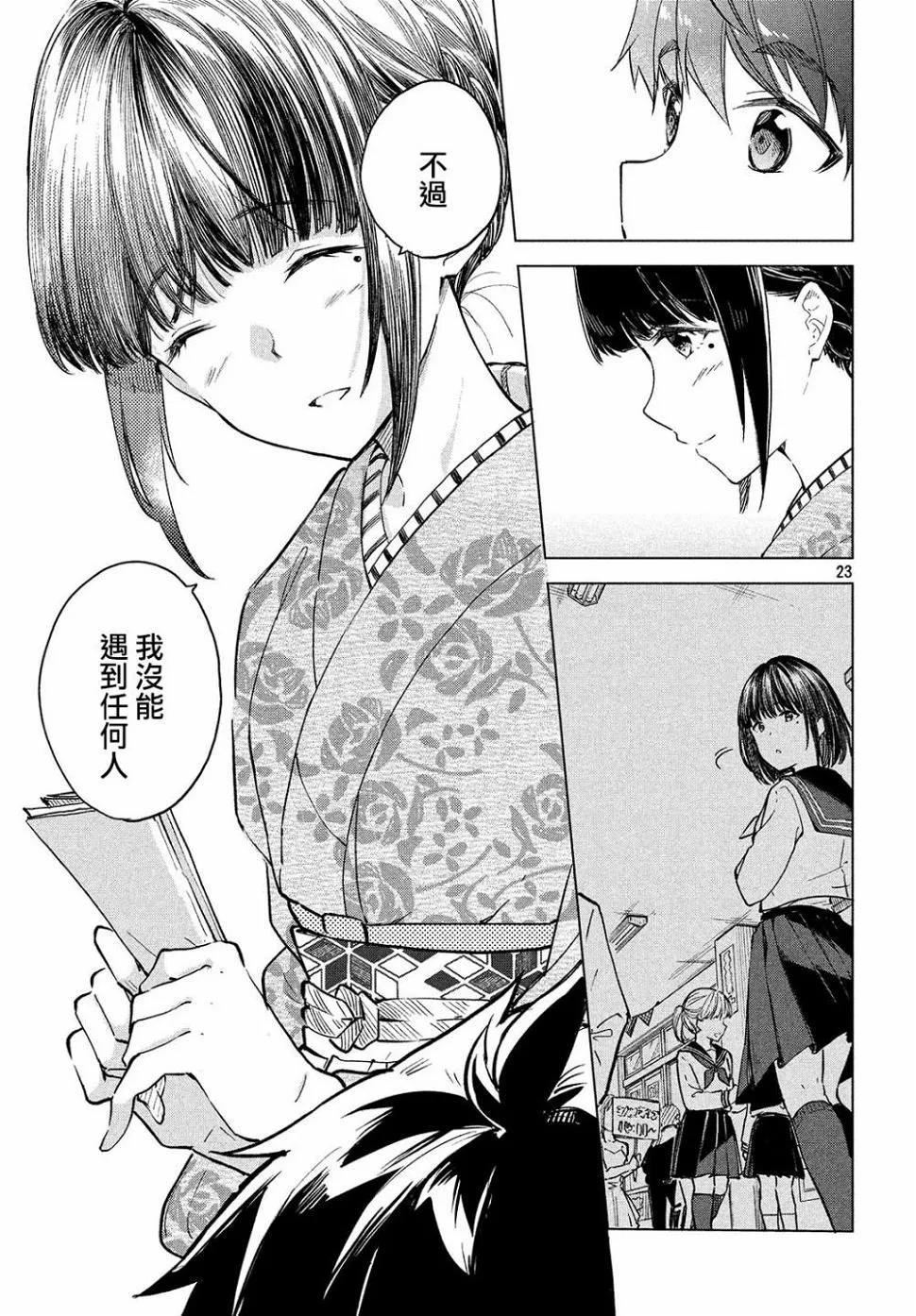 第14话 第24页