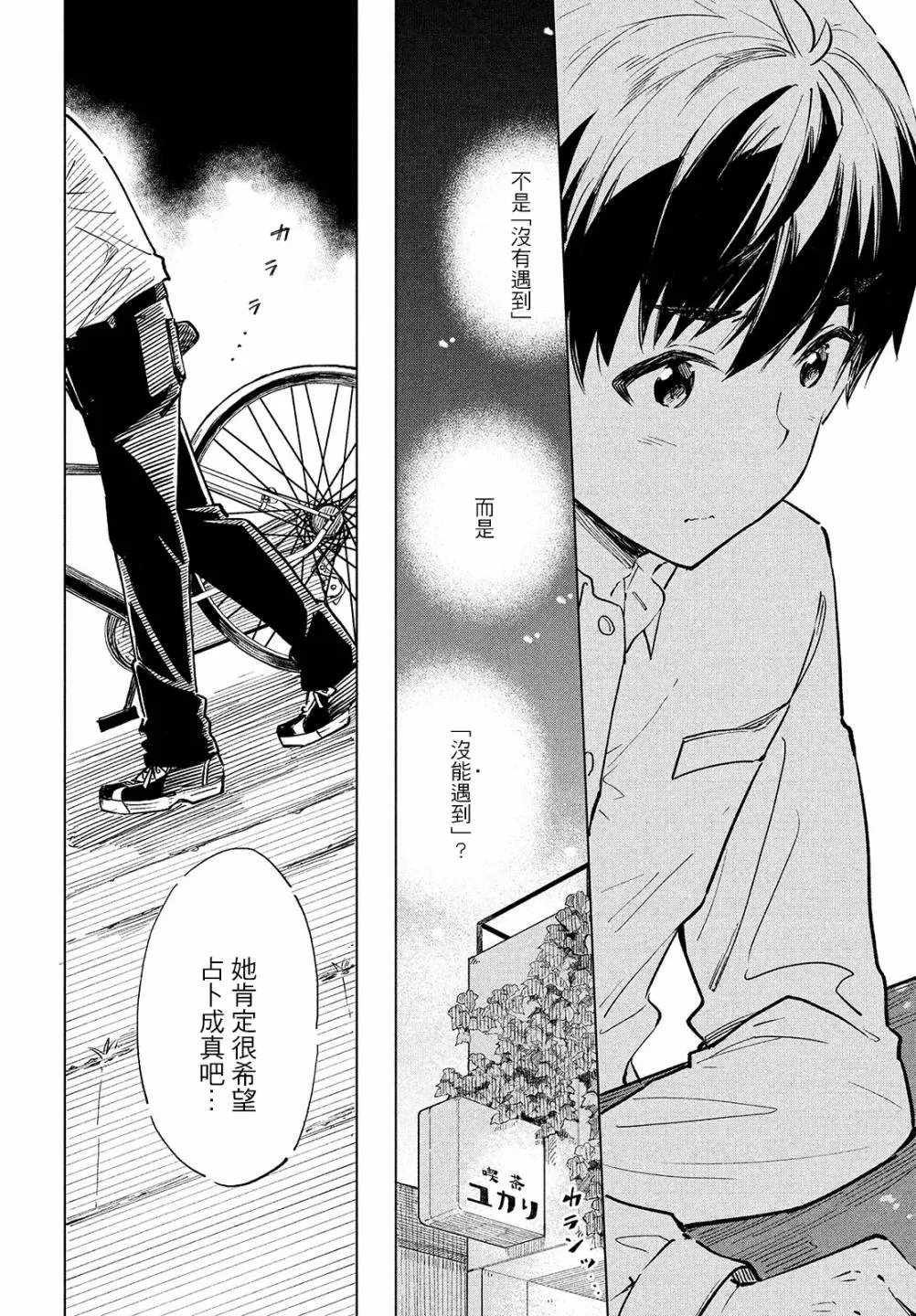 第14话 第25页