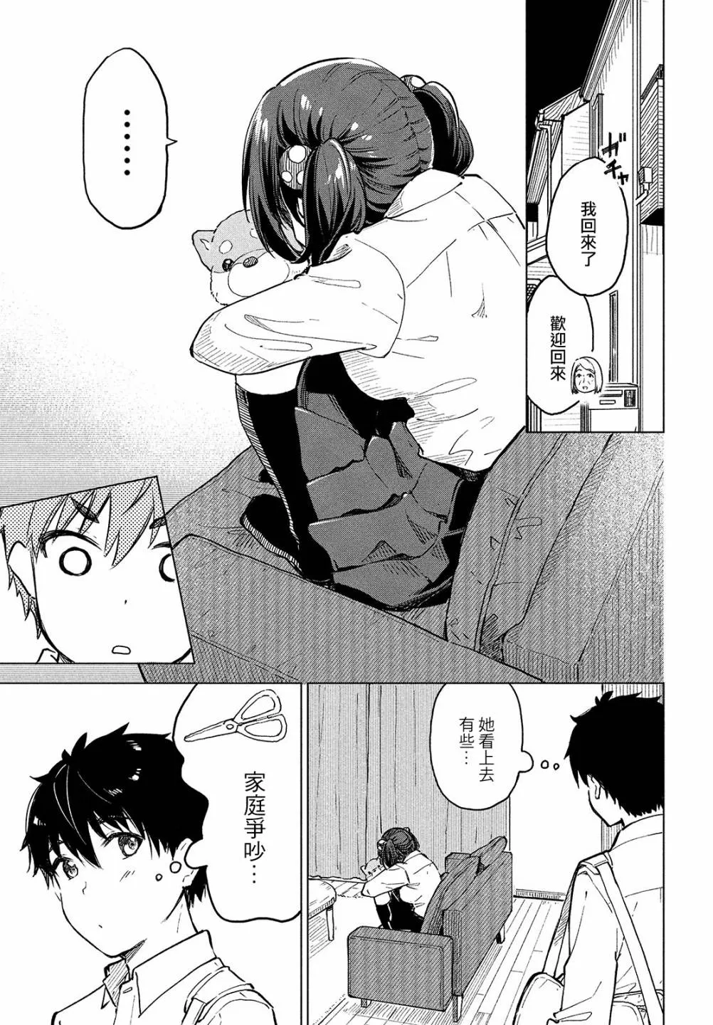 第14话 第26页