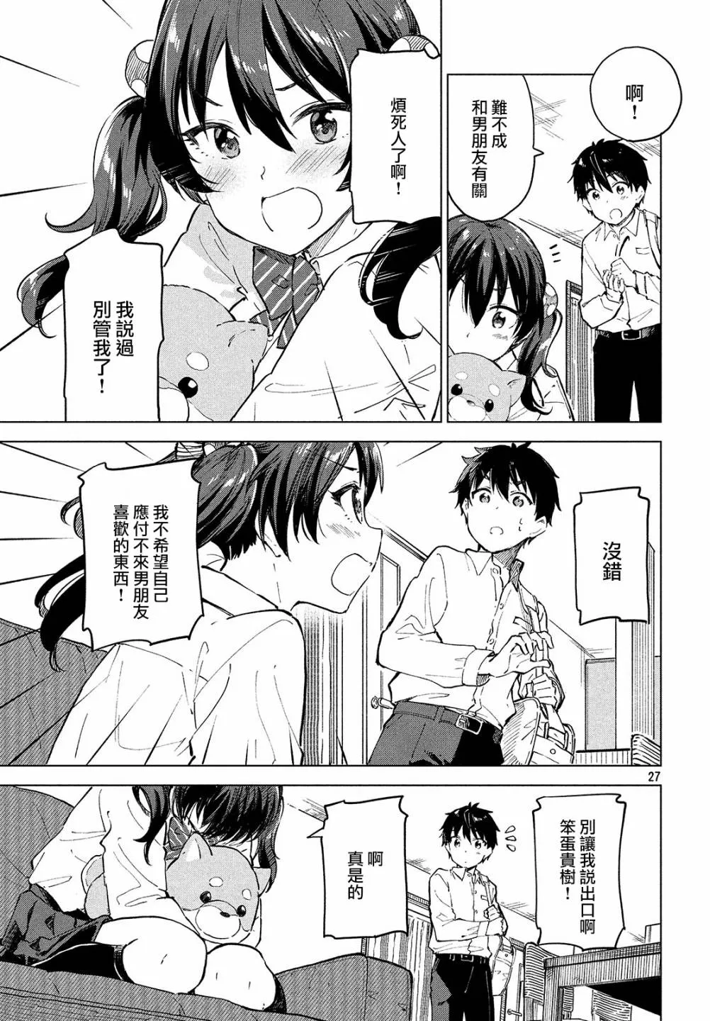 第14话 第28页