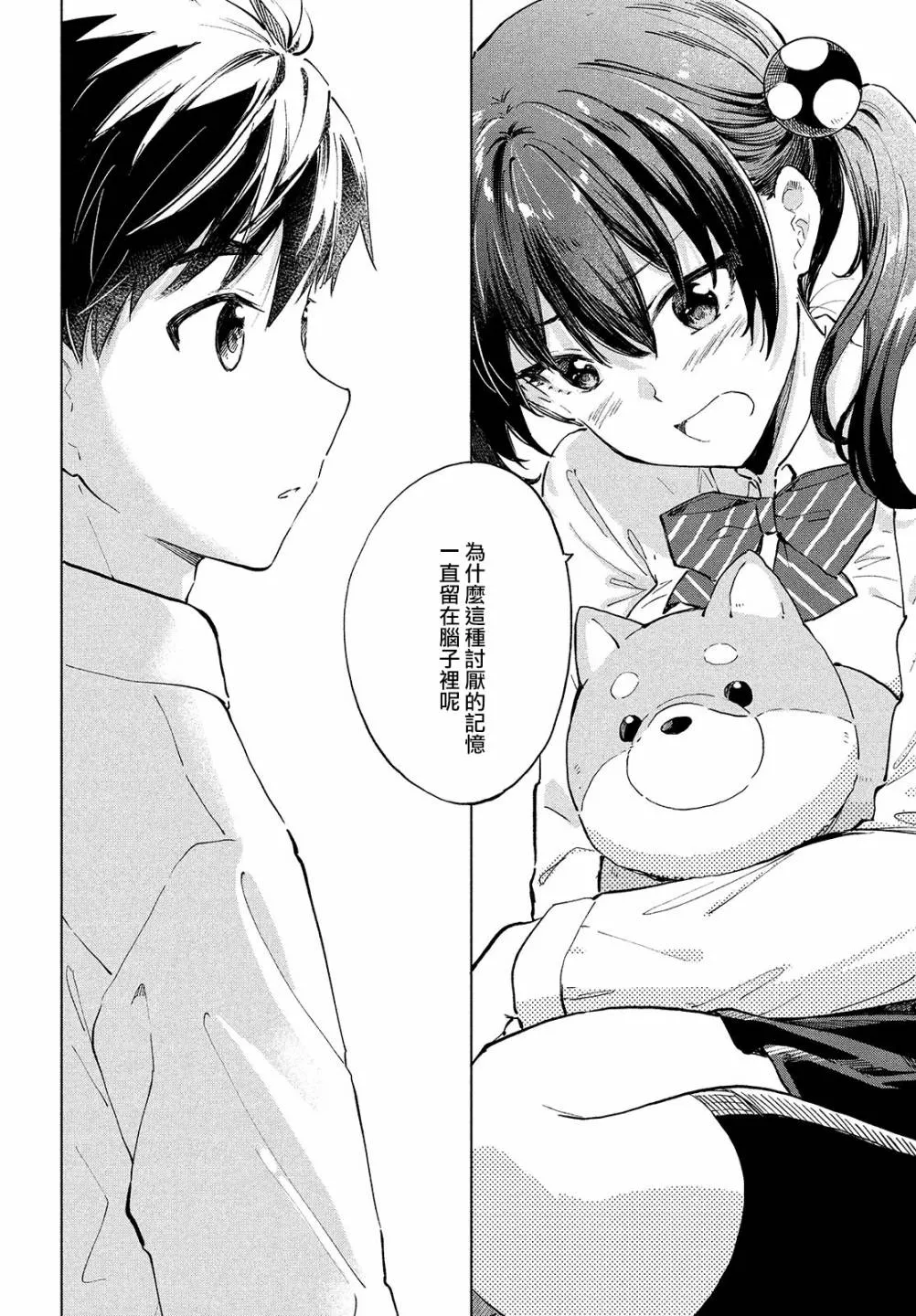 第14话 第29页