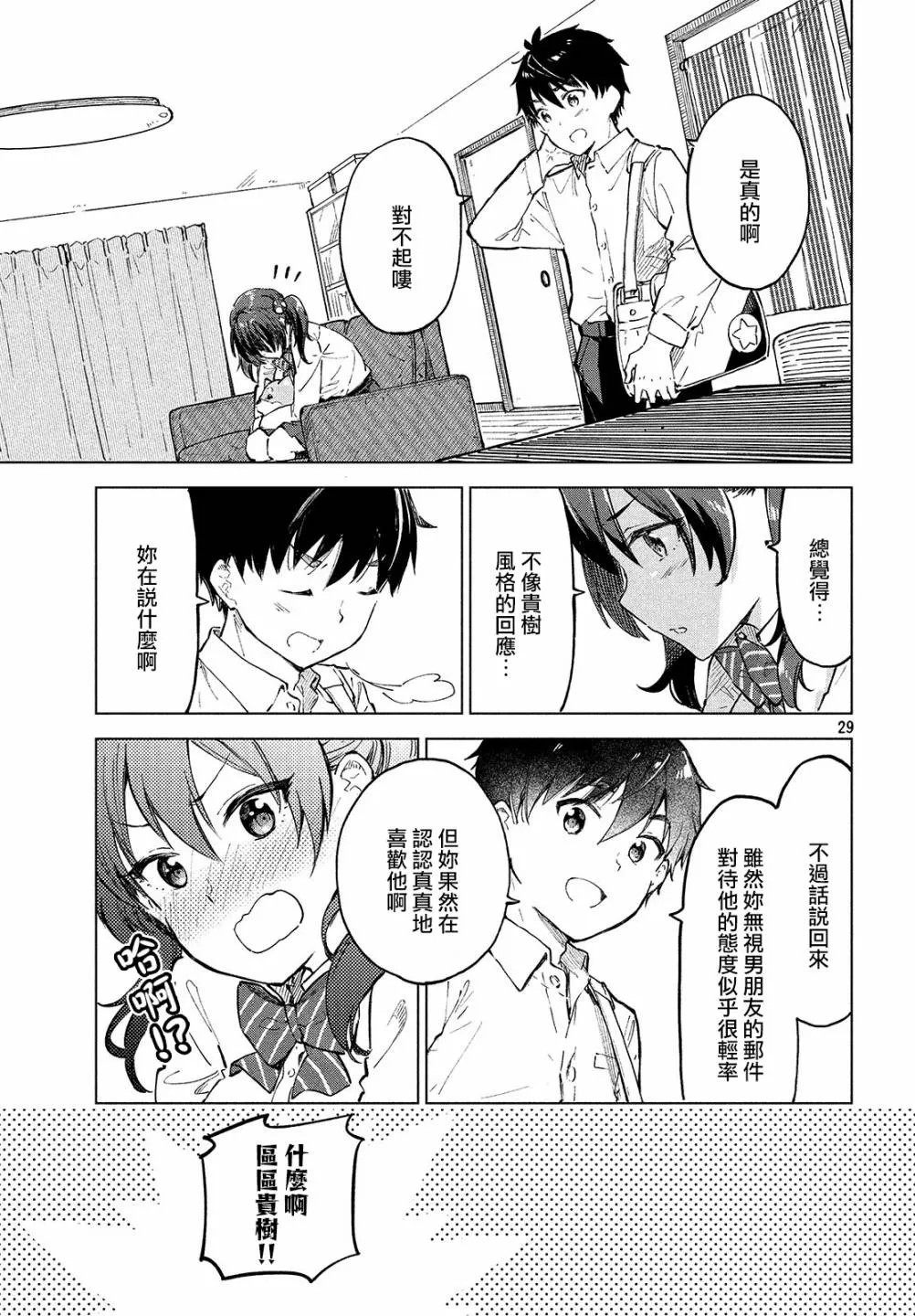第14话 第30页