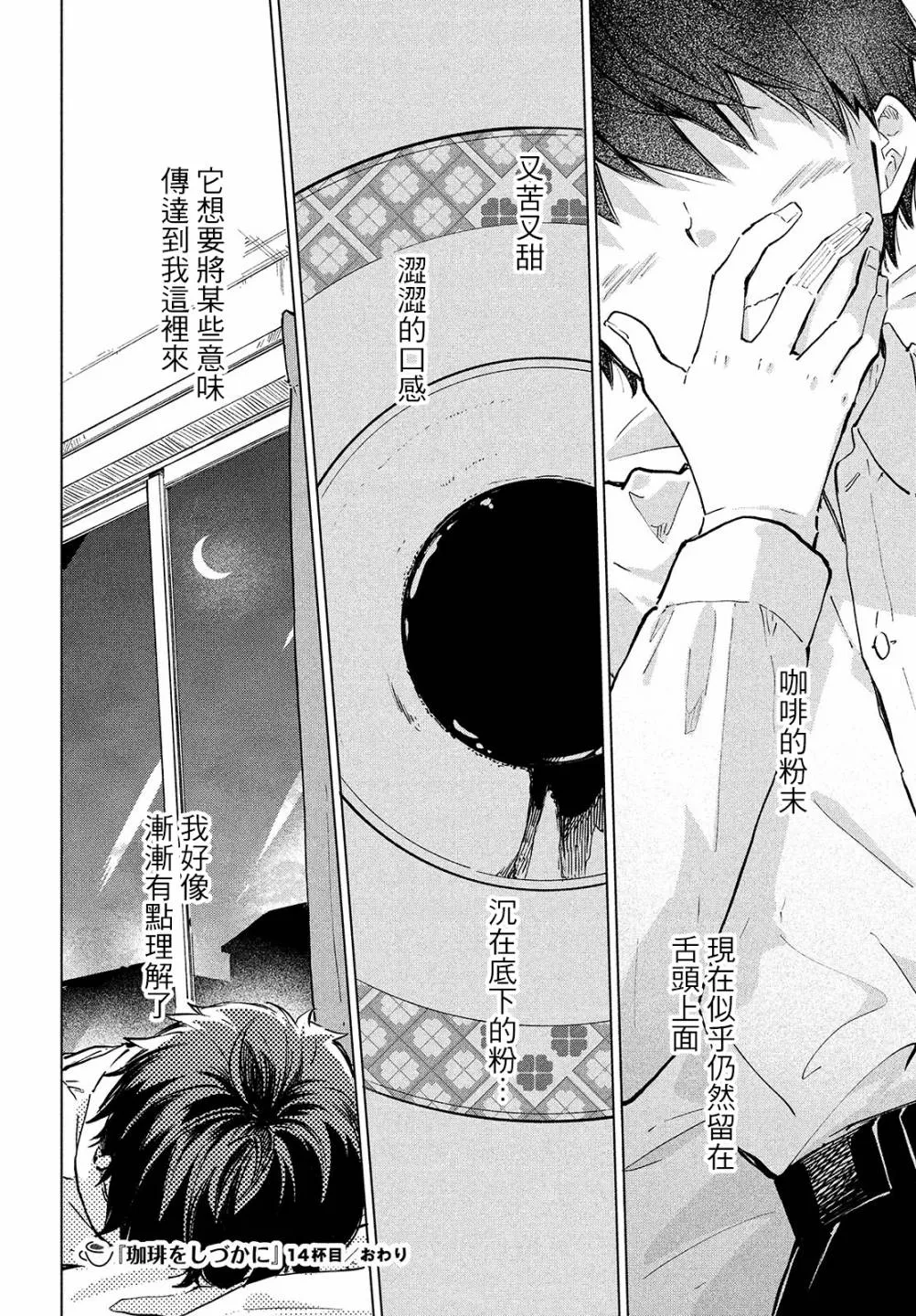 第14话 第33页