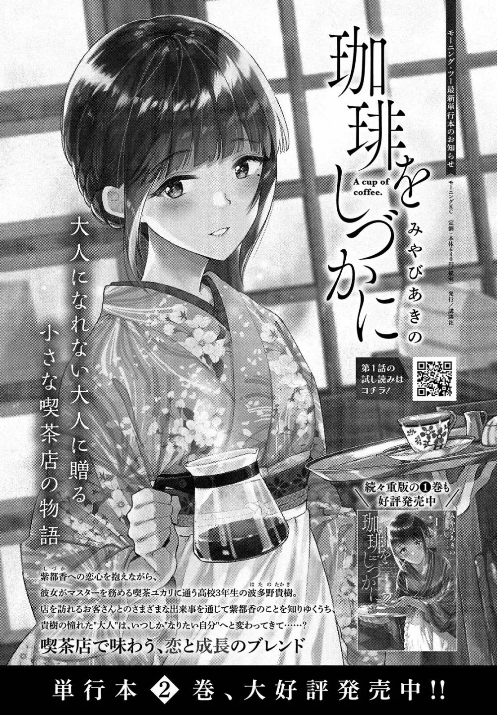 第14话 第34页