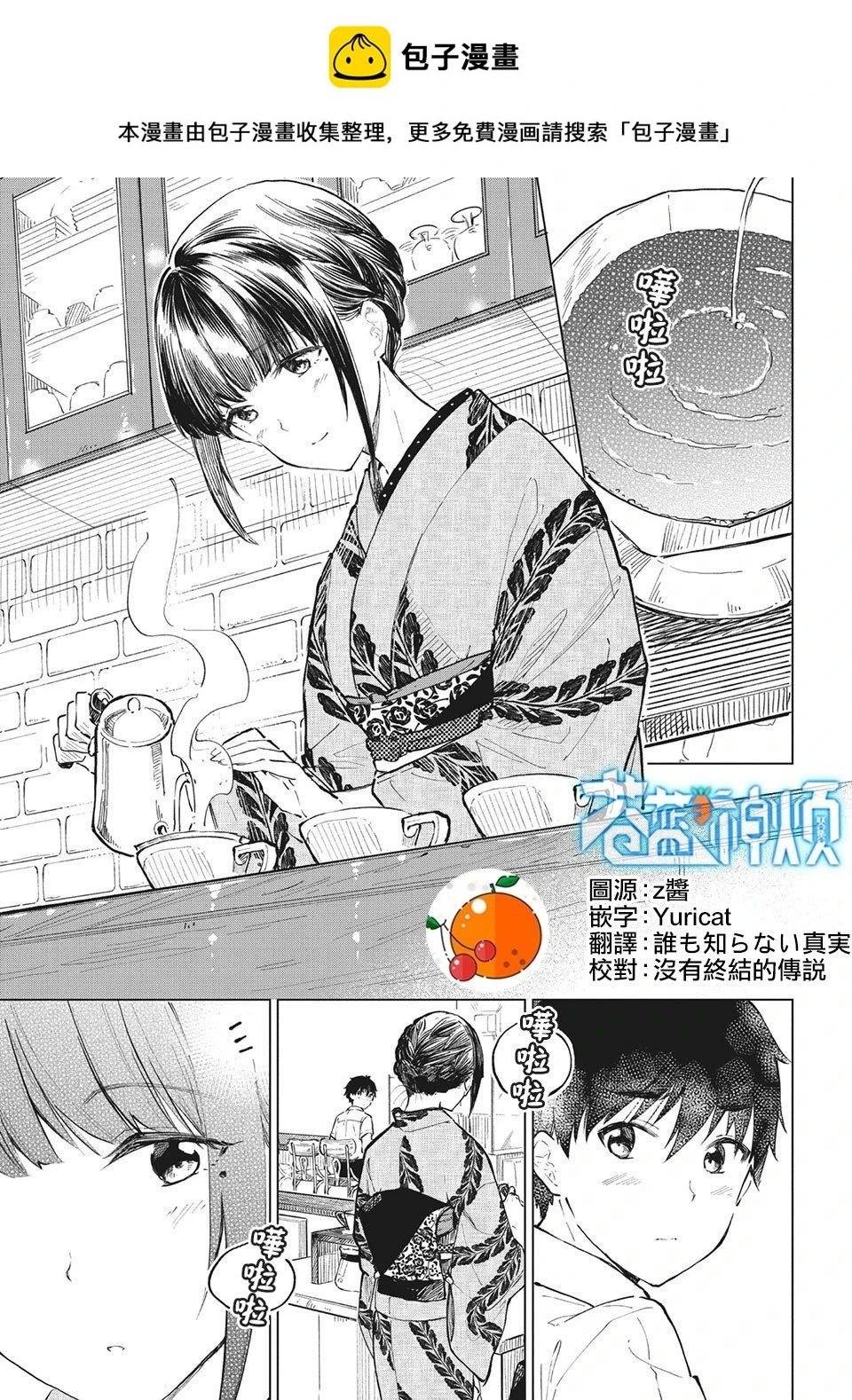 第15话 第1页