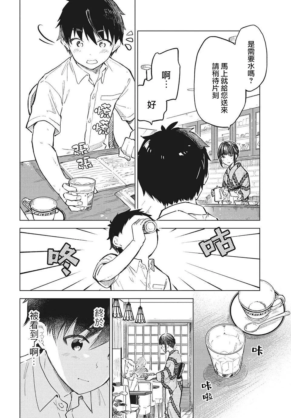 第15话 第2页