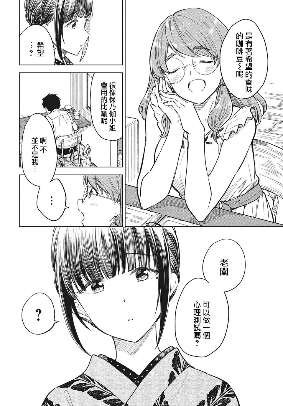 第15话 第6页