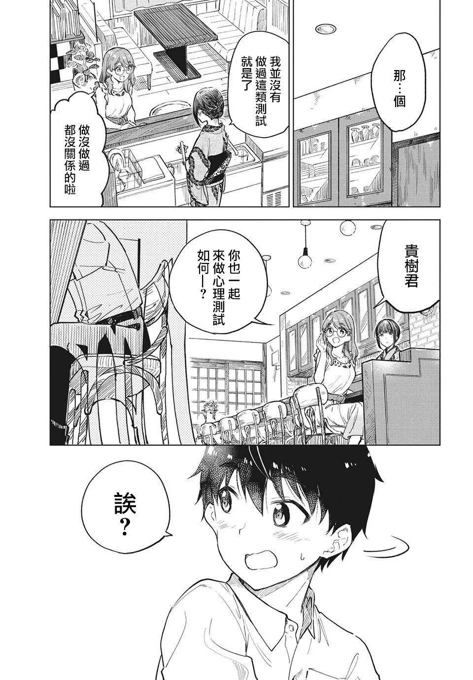 第15话 第7页