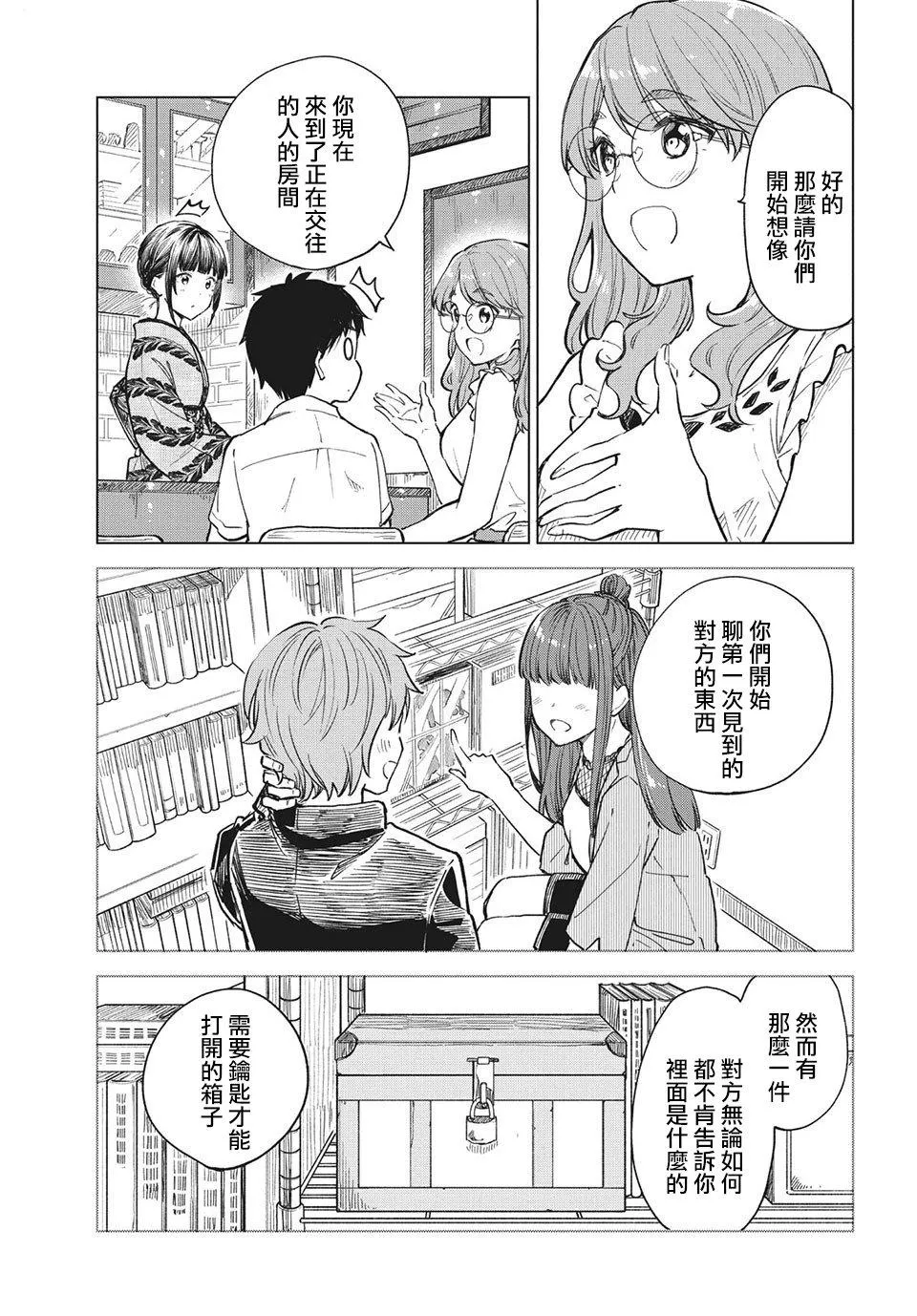 第15话 第9页