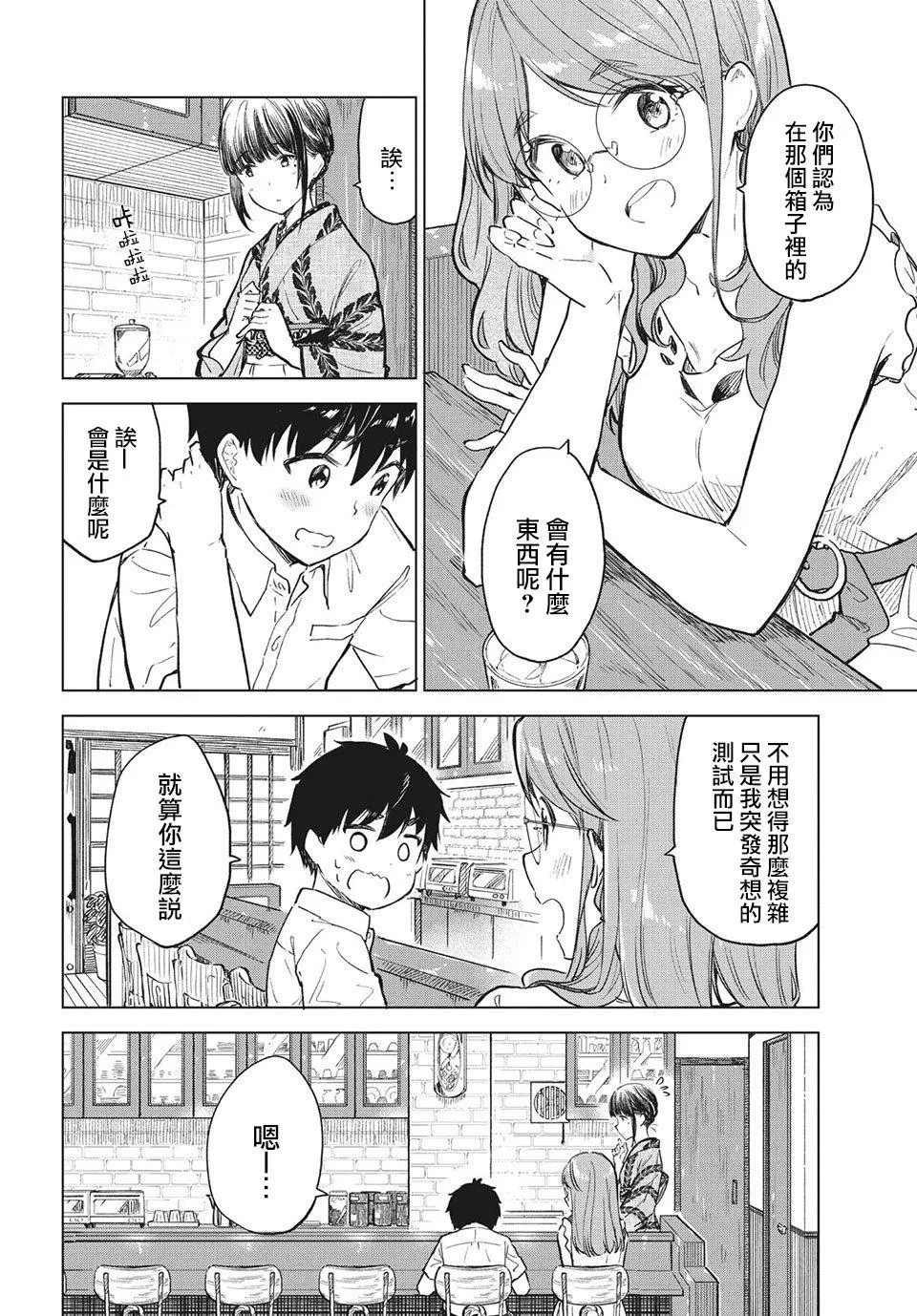 第15话 第10页