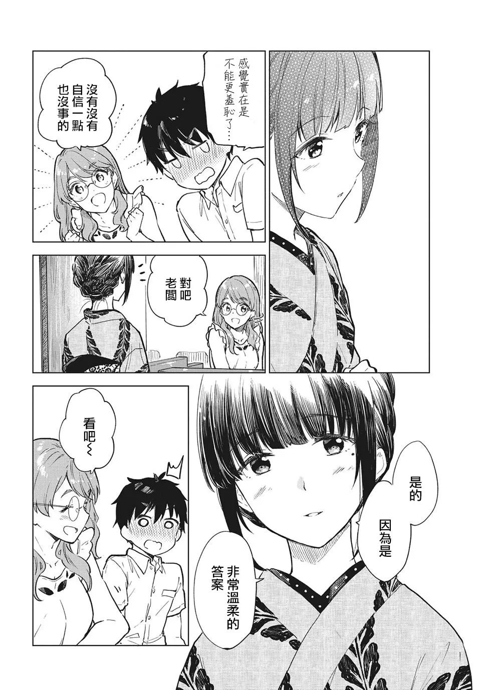 第15话 第12页