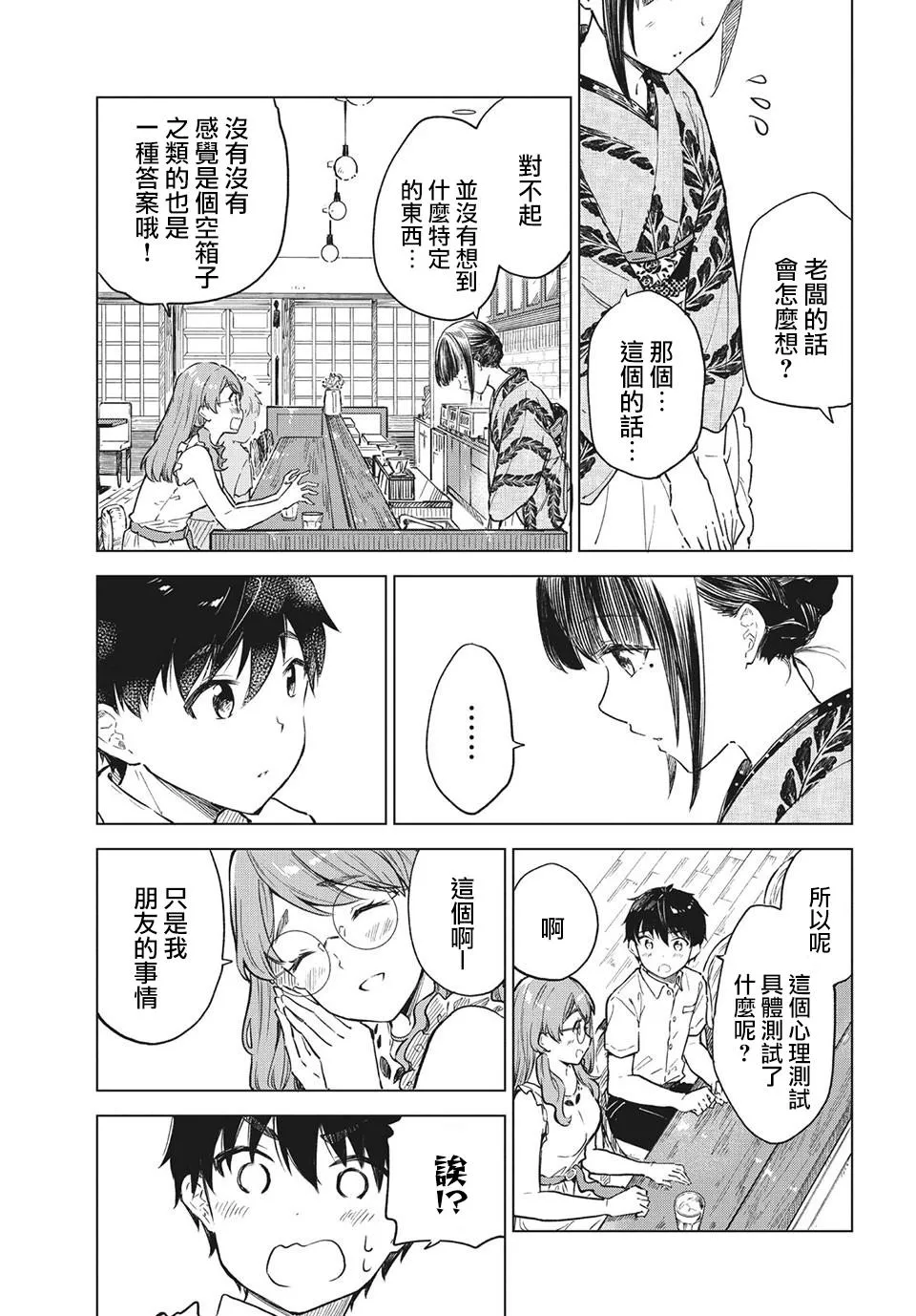 第15话 第13页