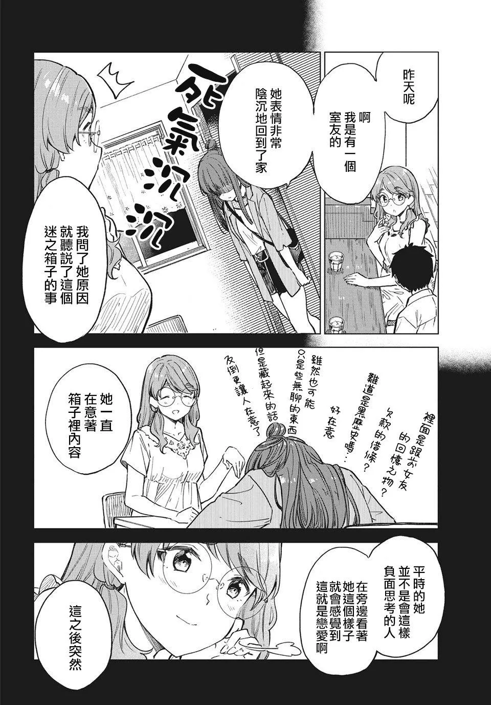 第15话 第14页