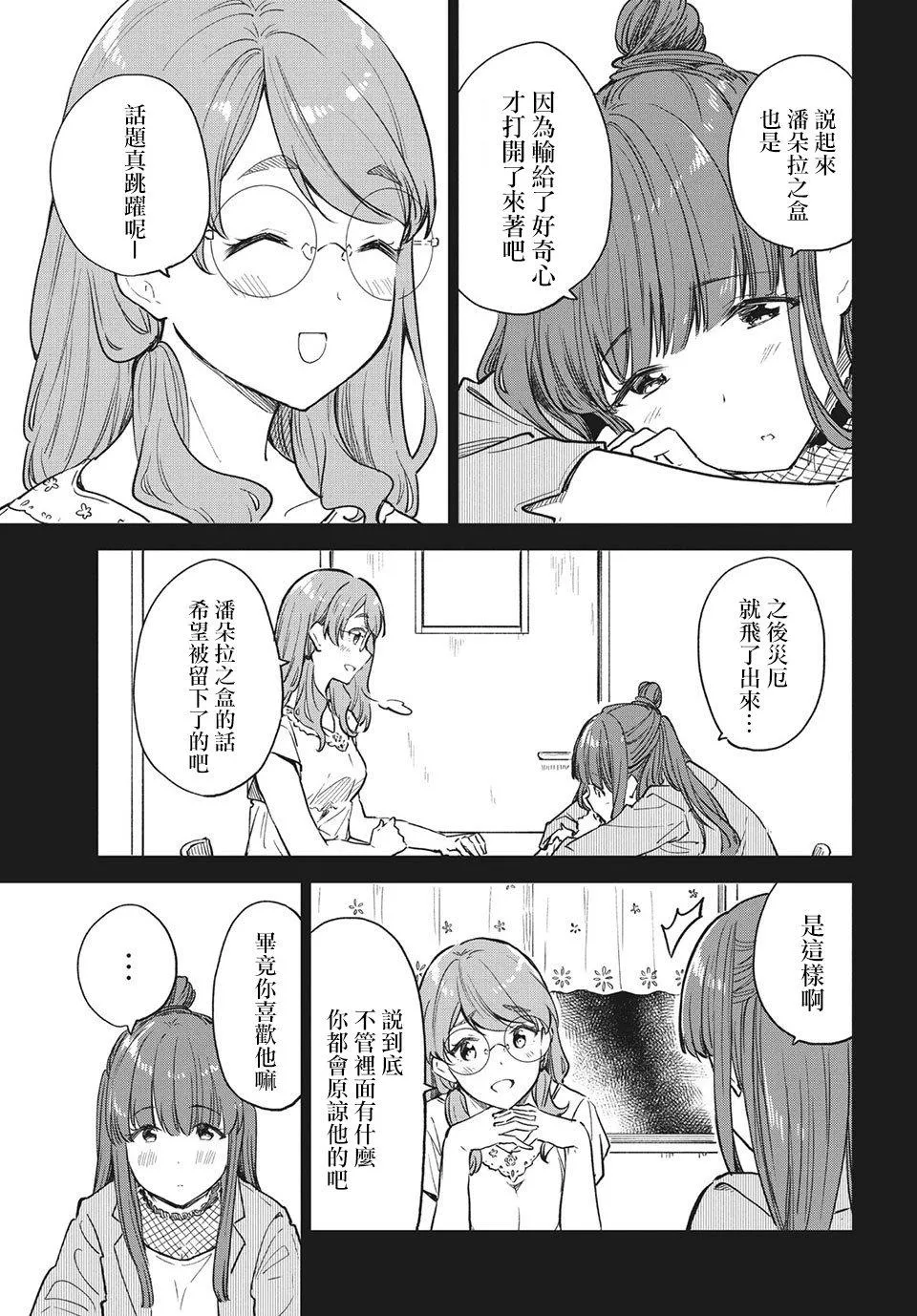 第15话 第15页