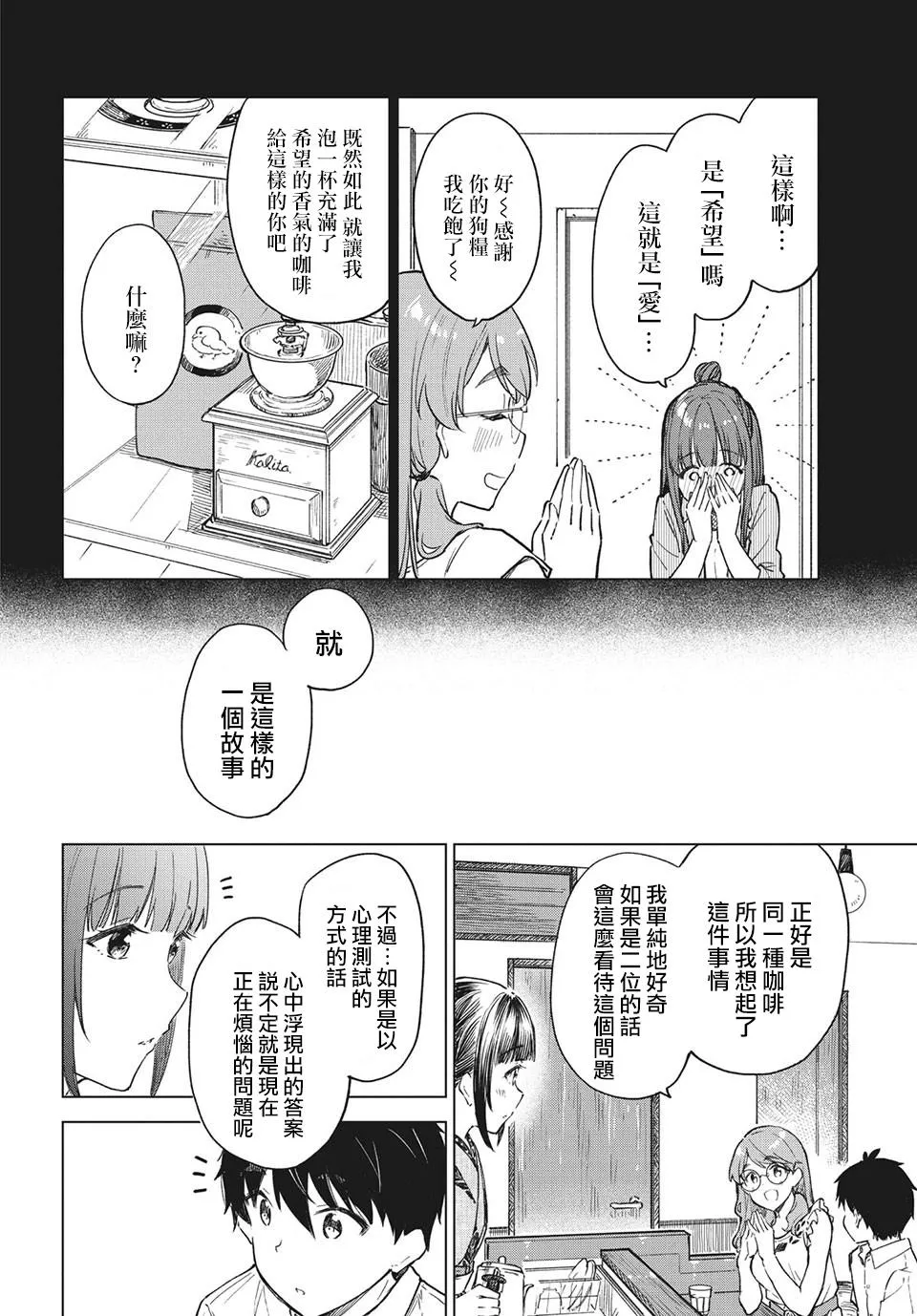 第15话 第16页