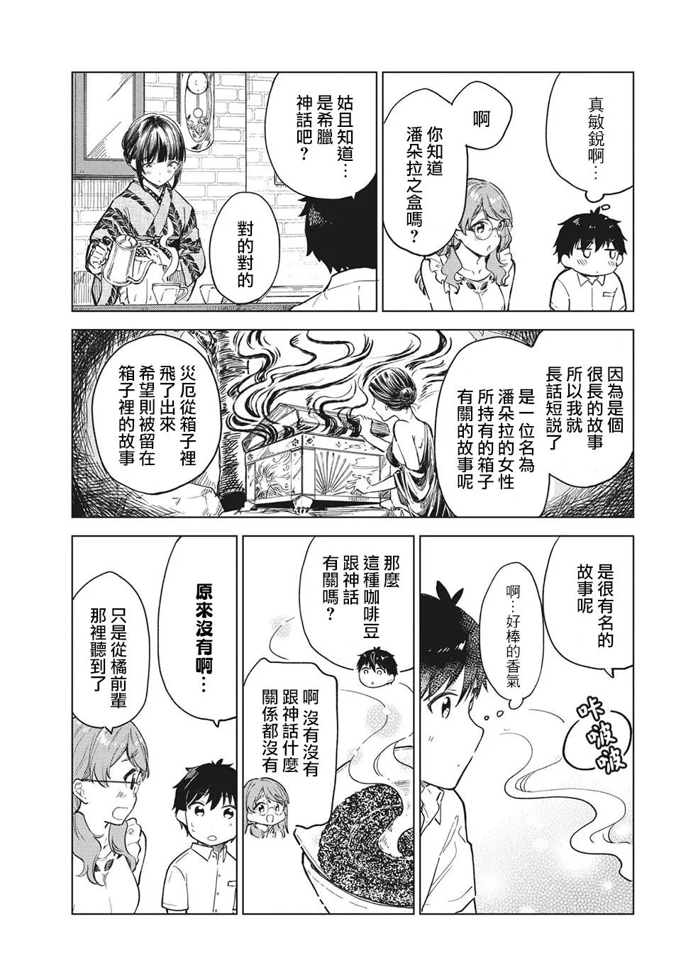 第15话 第17页