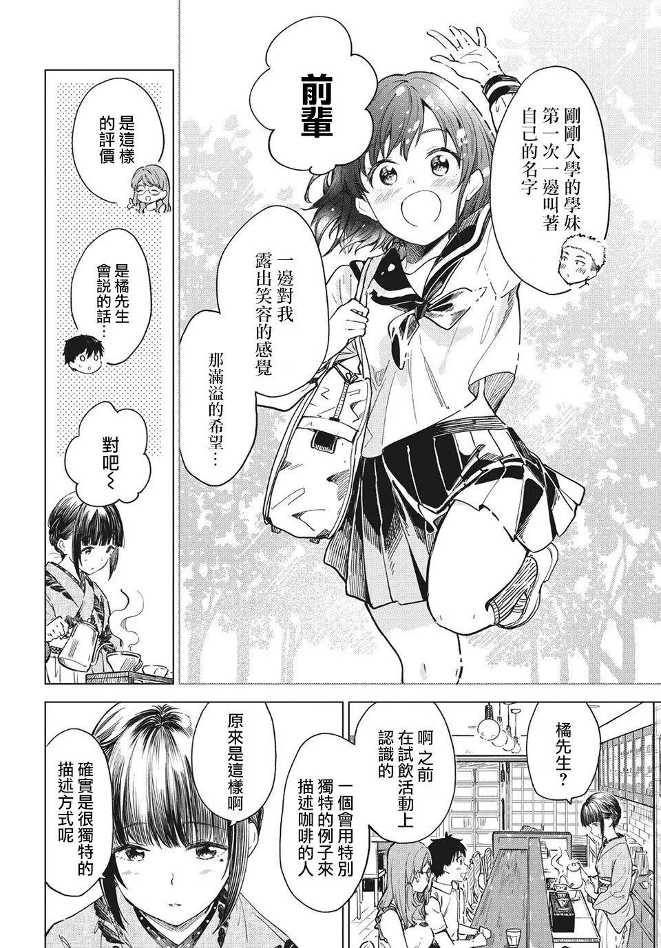 第15话 第18页