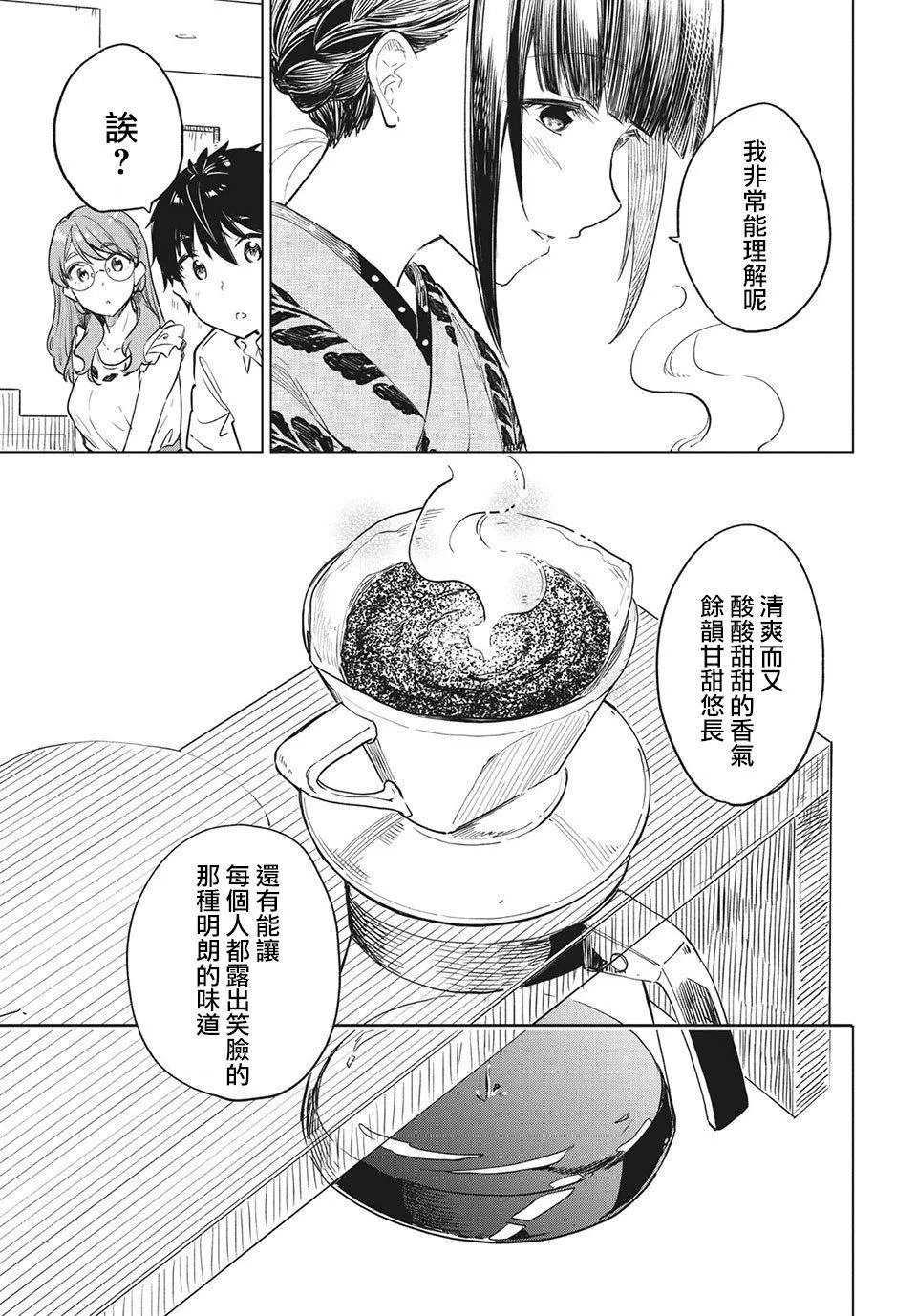 第15话 第19页