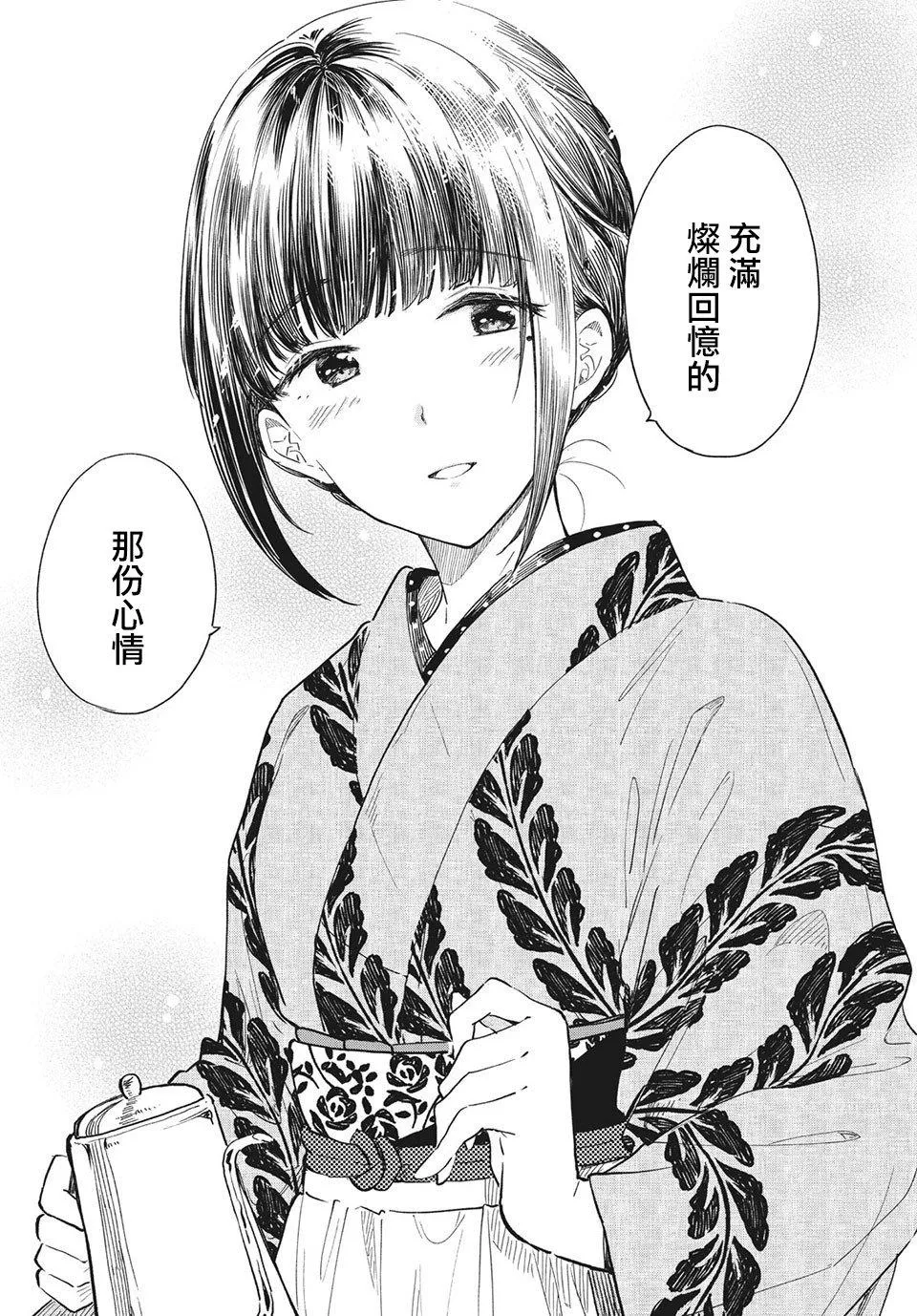 第15话 第20页