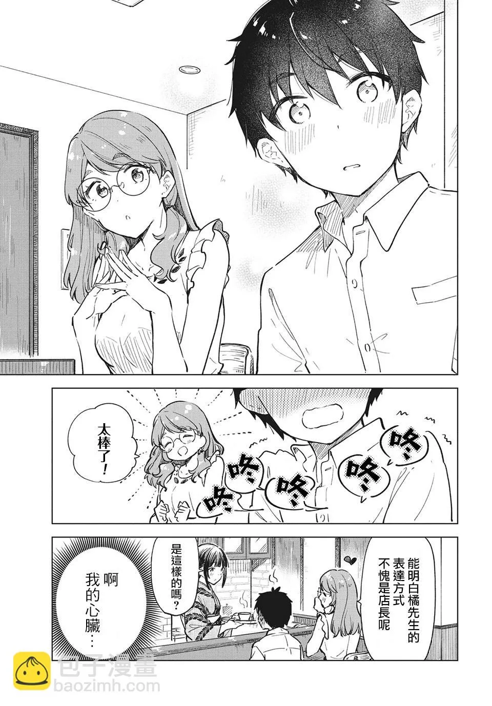 第15话 第21页