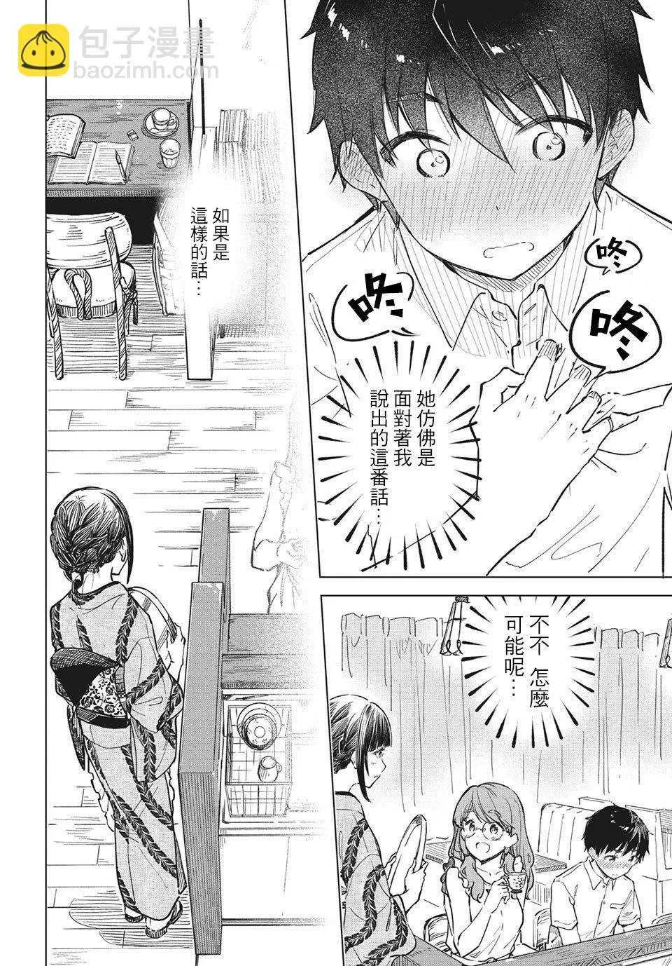 第15话 第22页