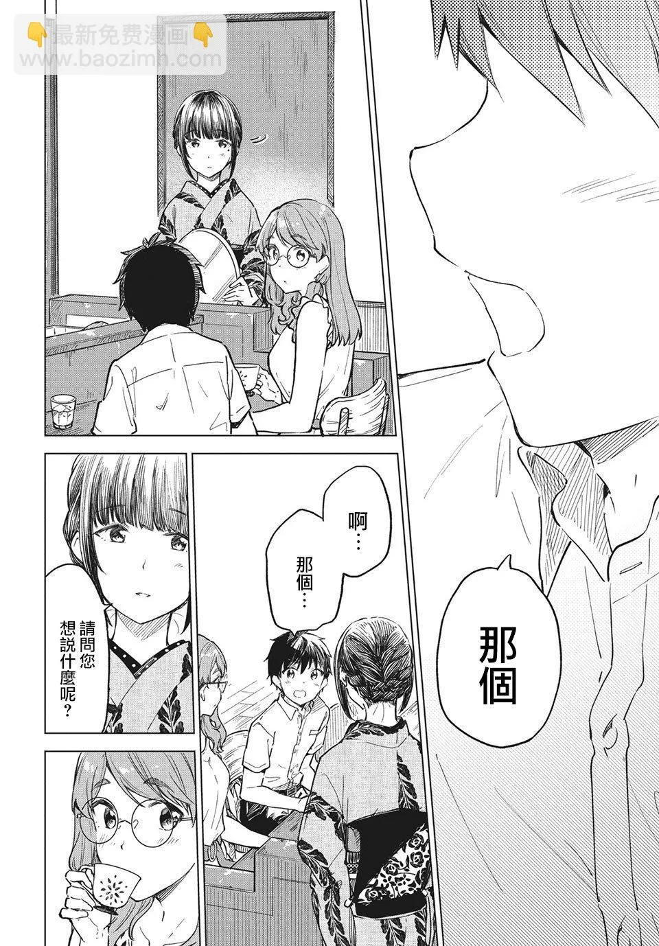 第15话 第24页
