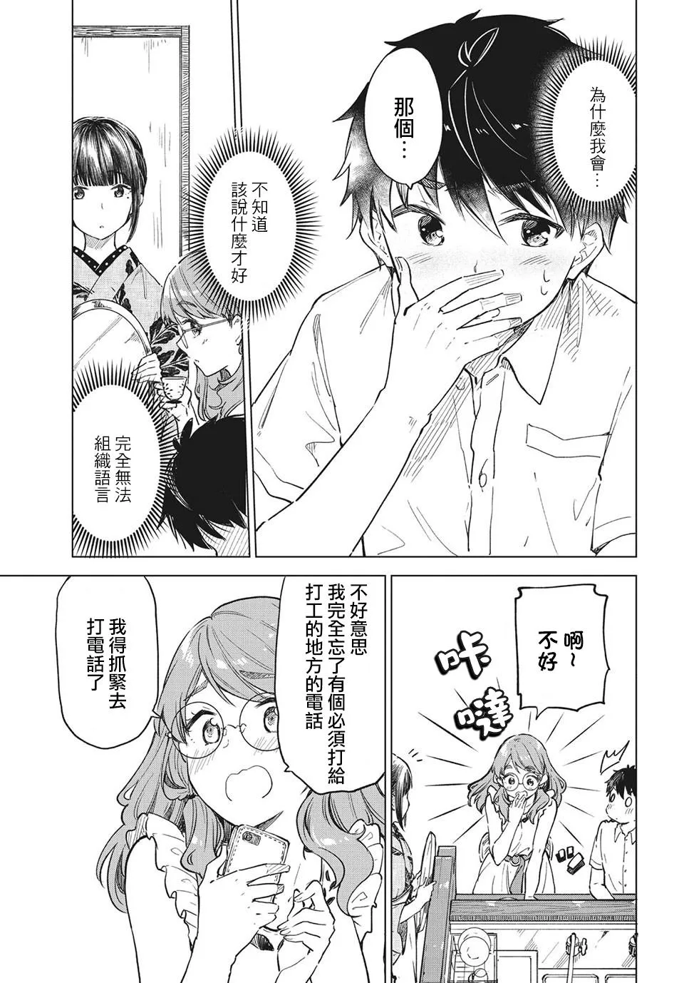 第15话 第25页