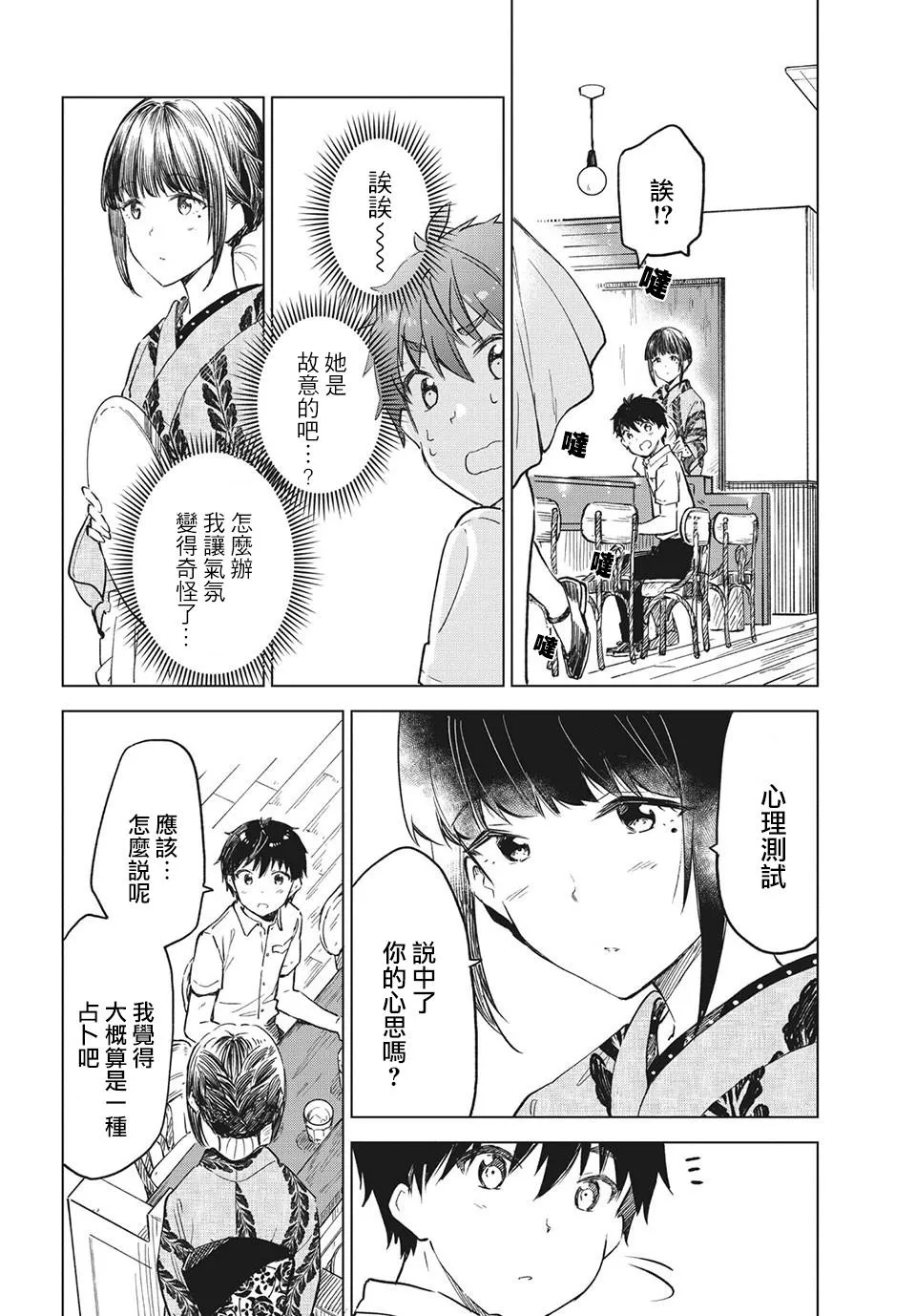 第15话 第26页