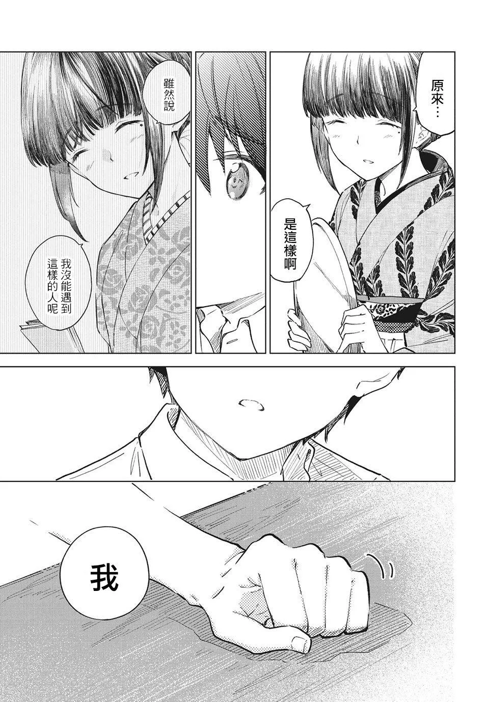 第15话 第27页