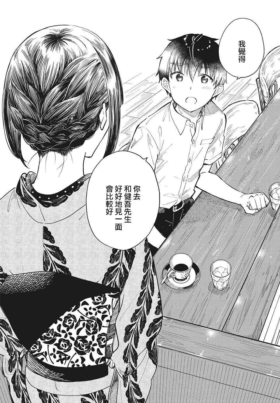第15话 第28页