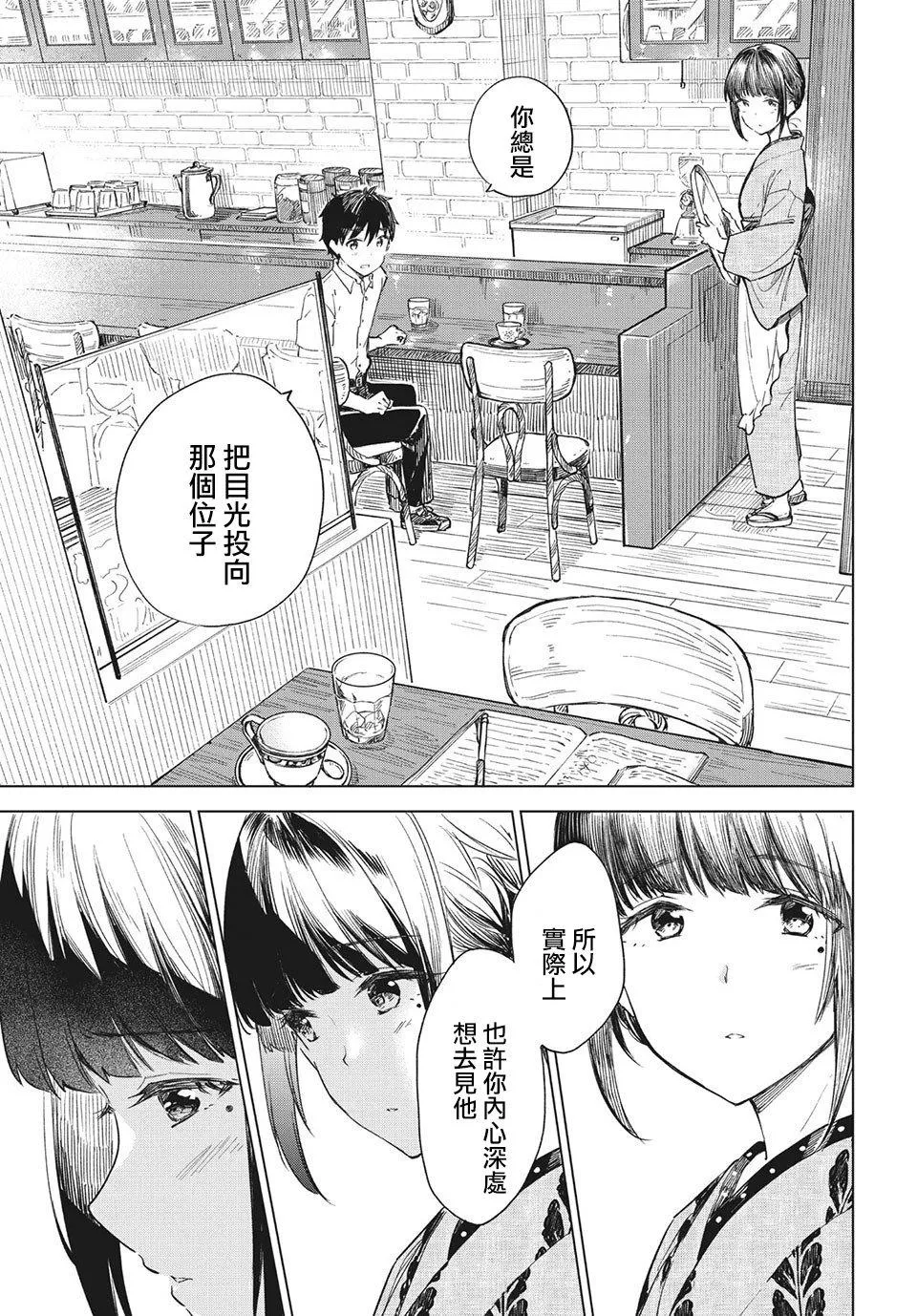 第15话 第31页