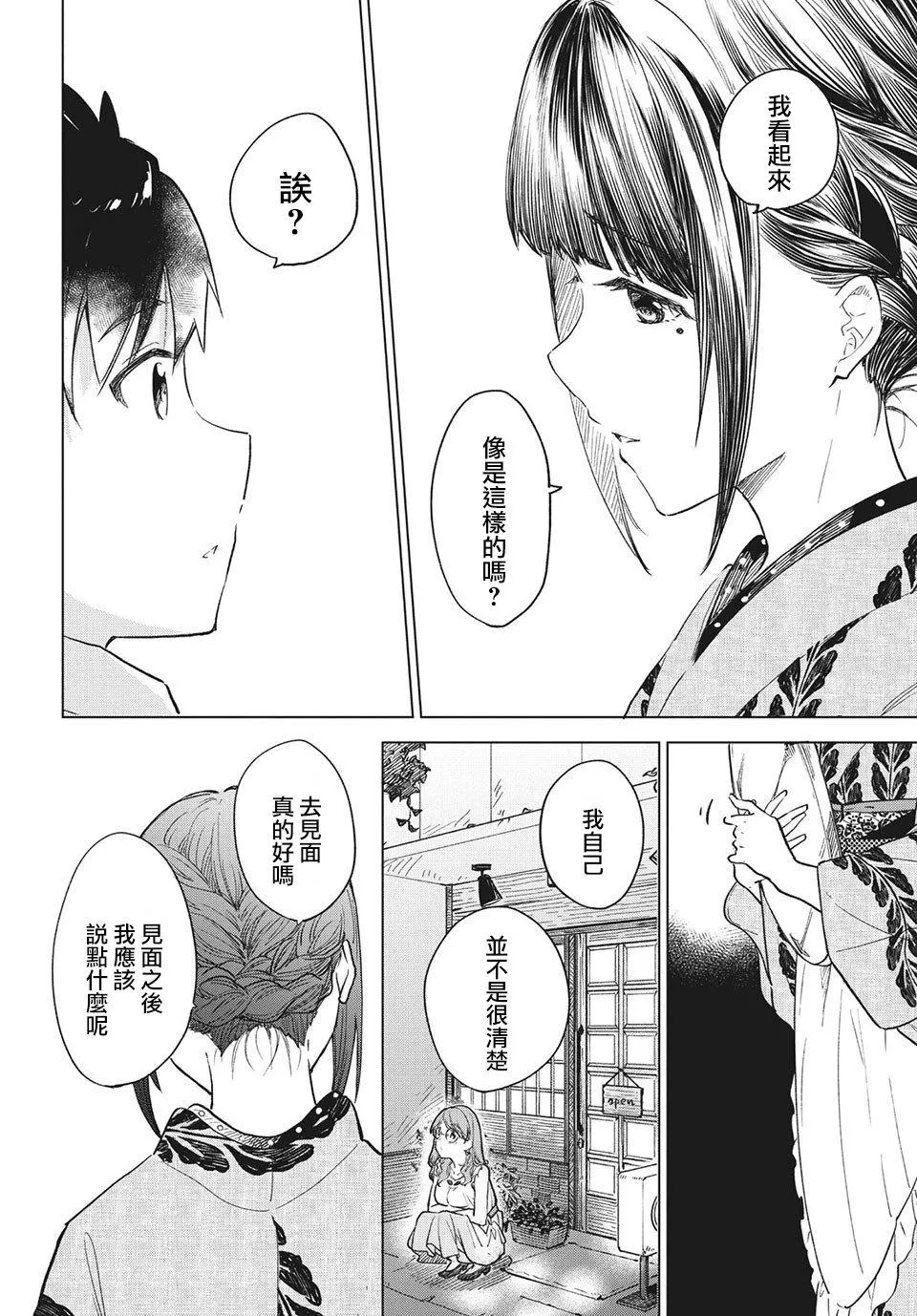 第15话 第32页