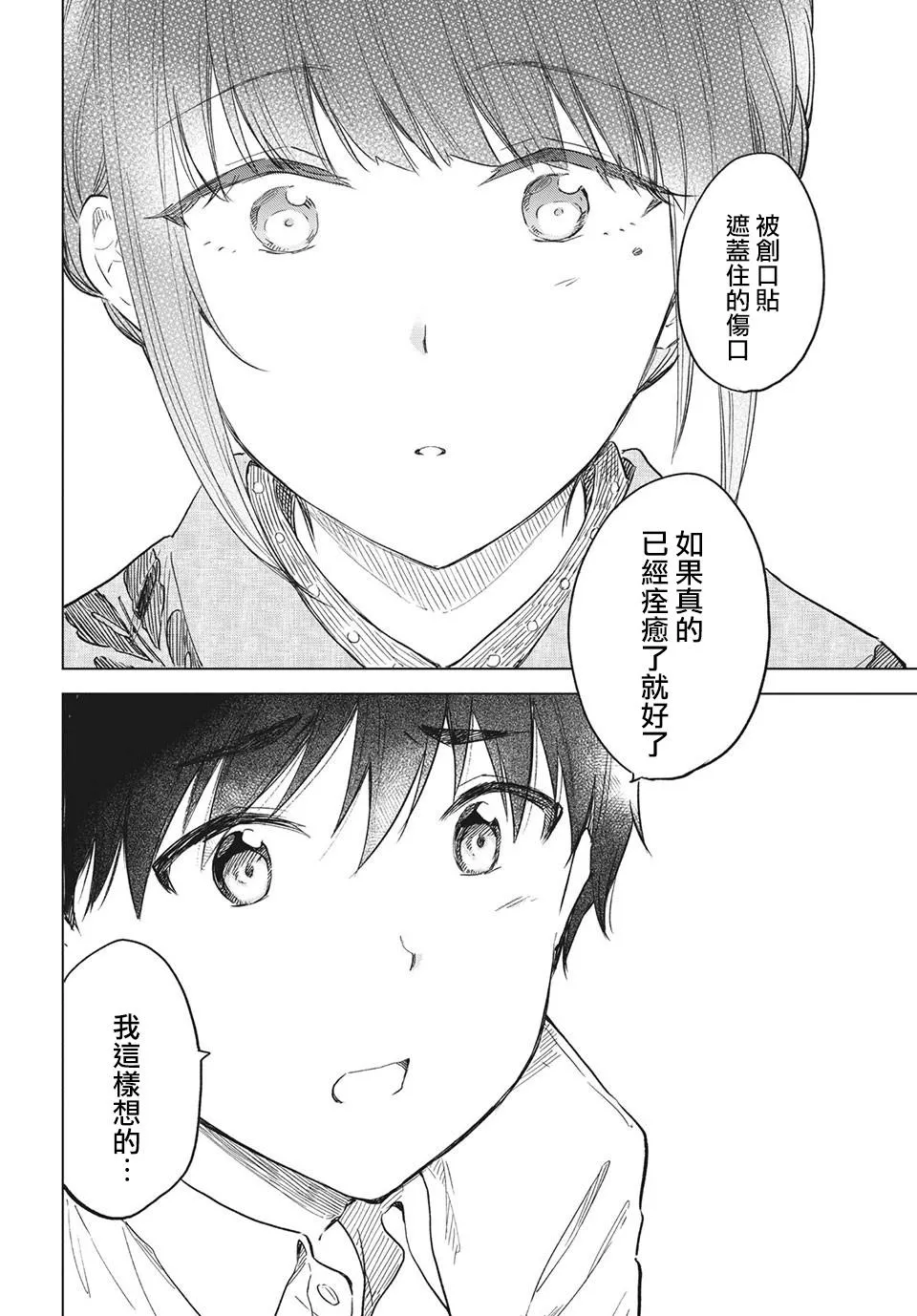 第15话 第34页