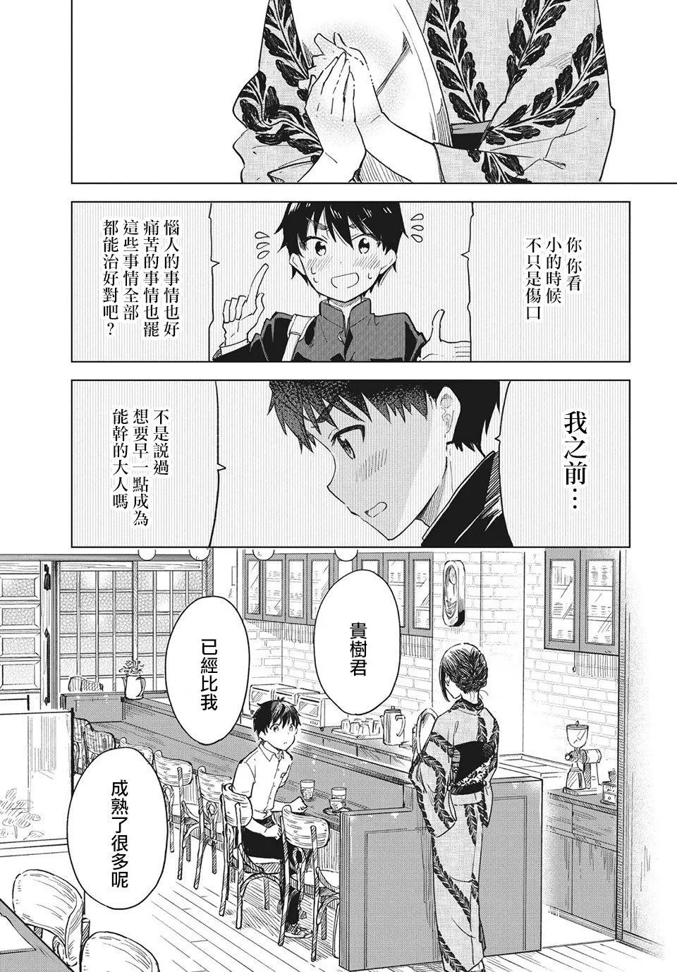 第15话 第35页
