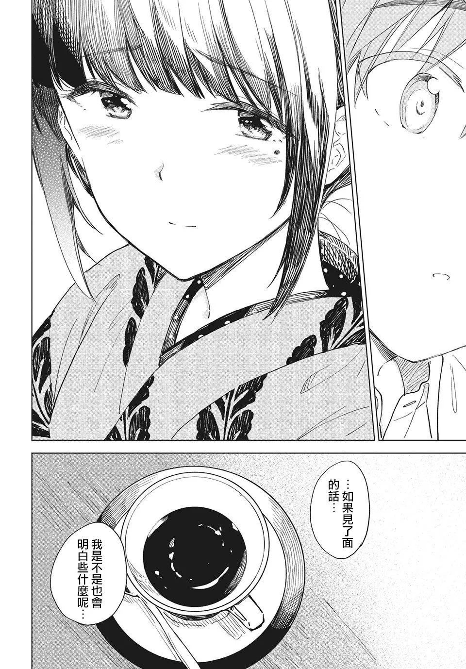 第15话 第36页