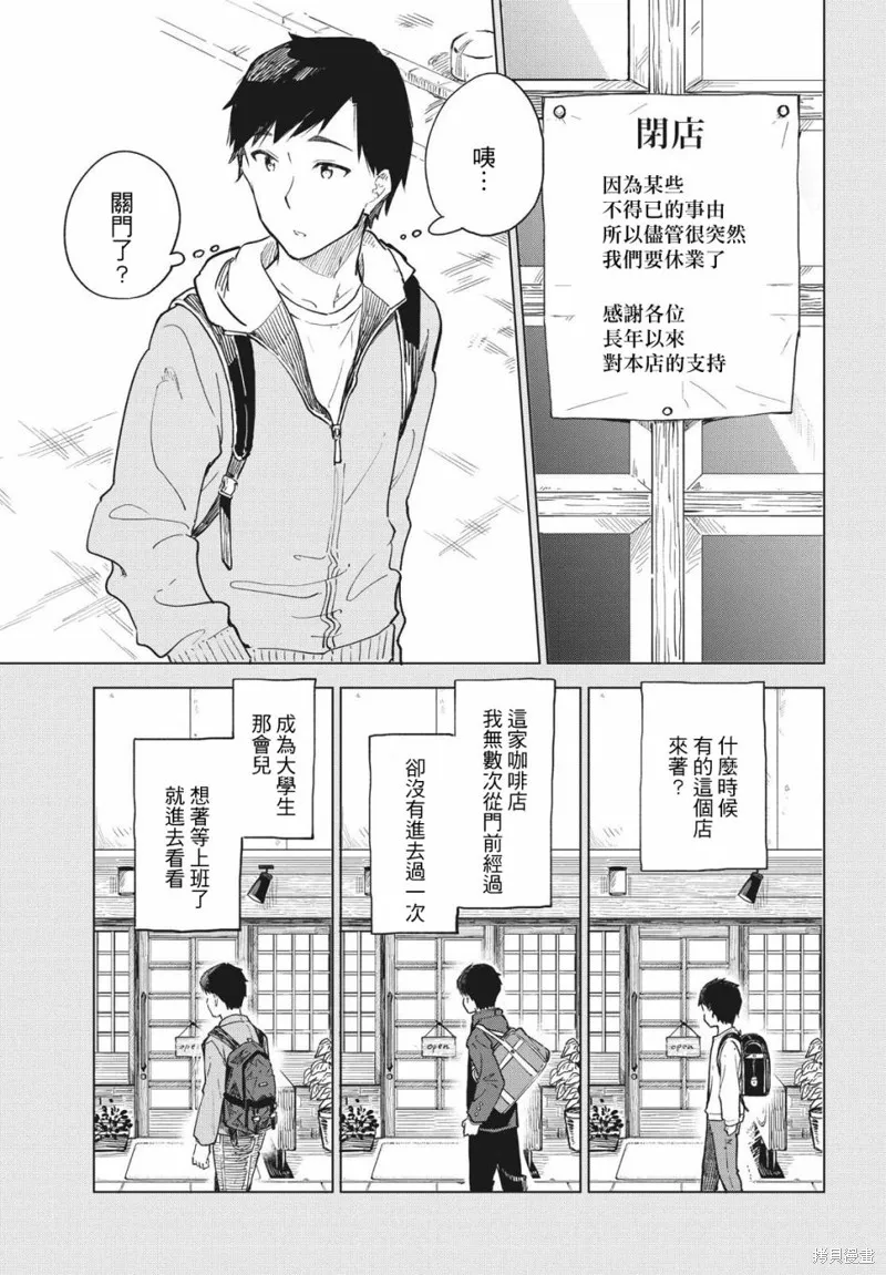 第16话 第1页