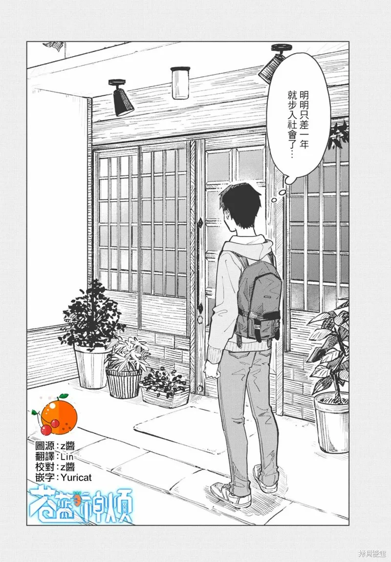 第16话 第2页