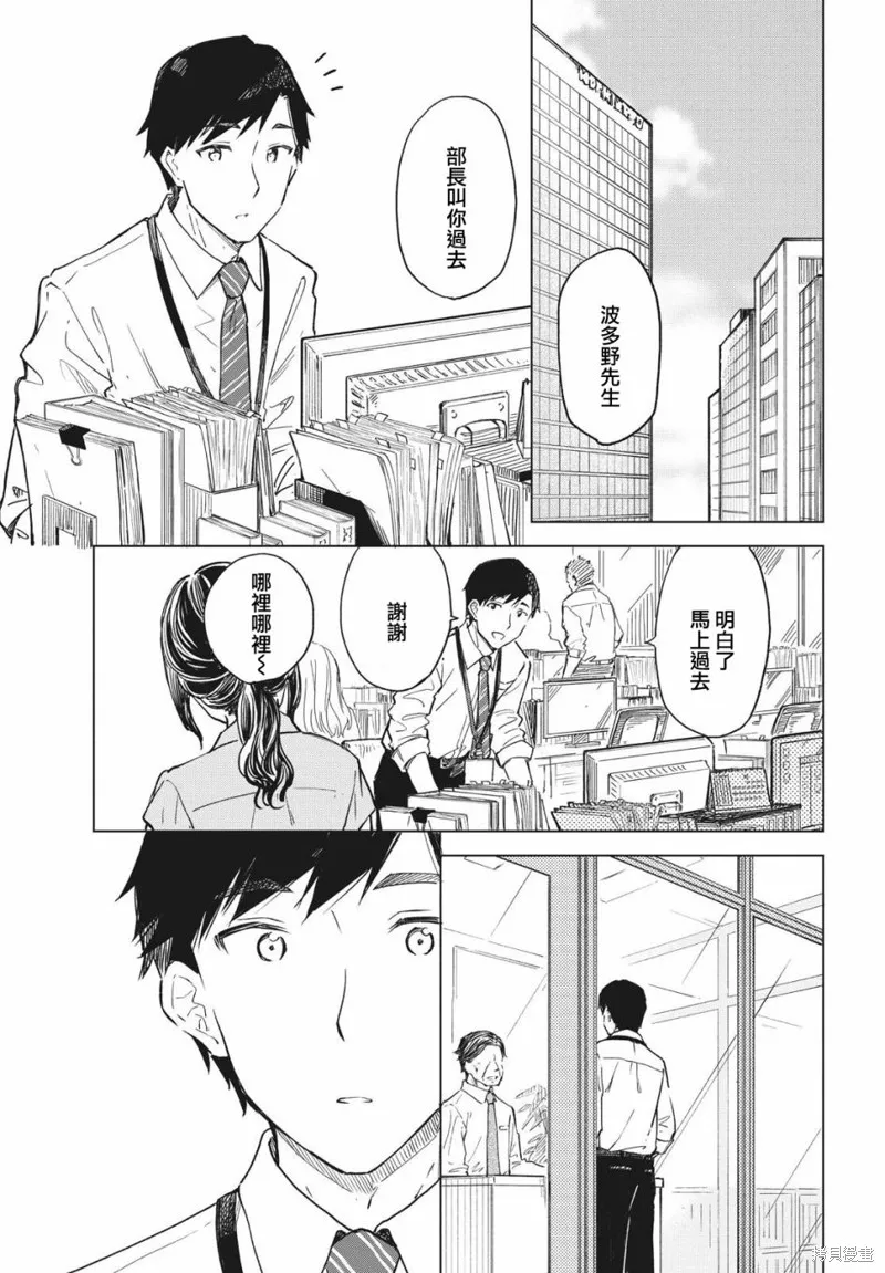 第16话 第3页
