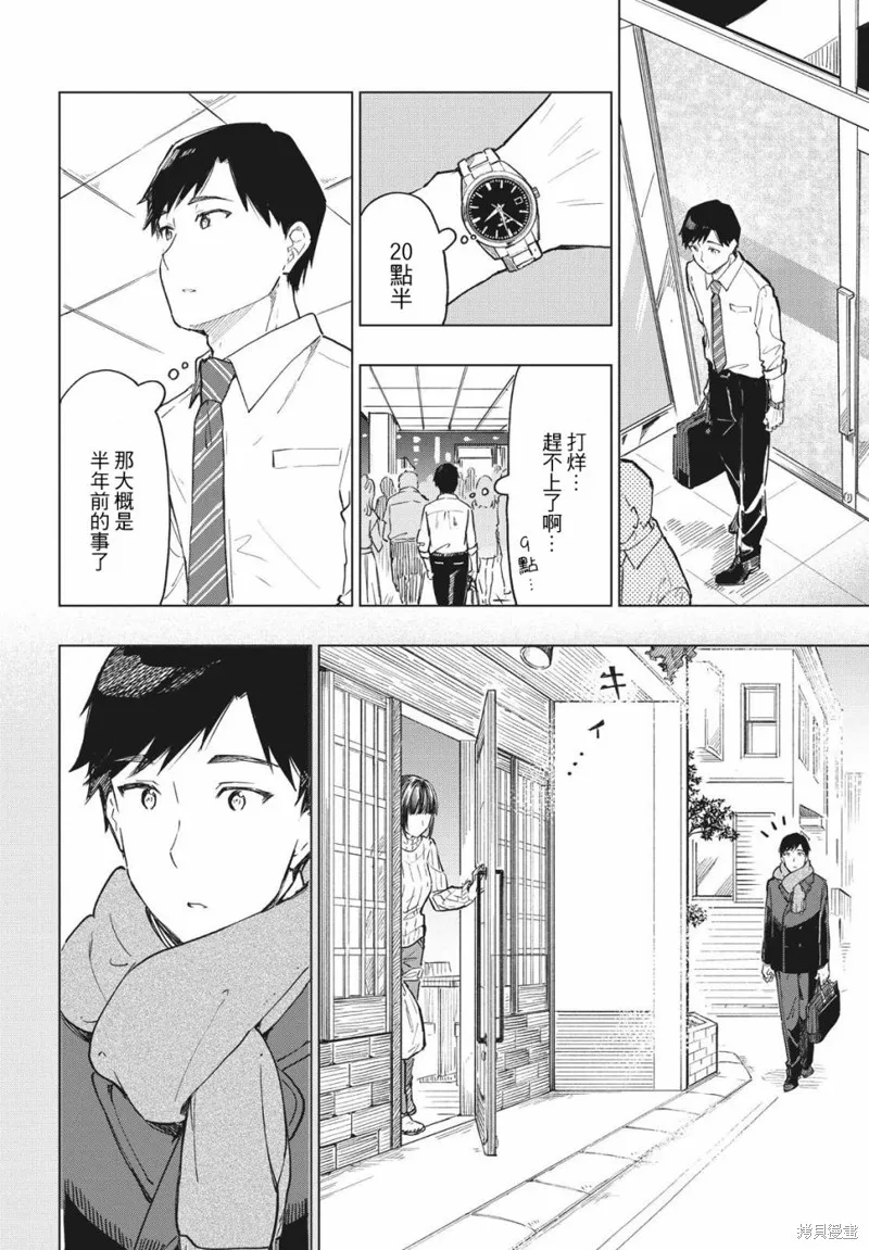 第16话 第4页